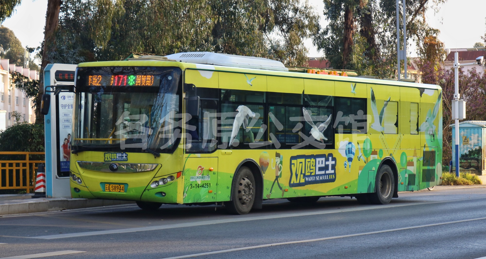 昆明公交171路3-14-4251