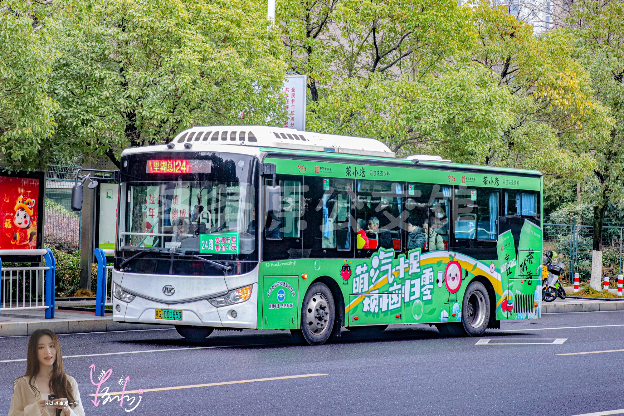 24路【C041】（宁红茶小汽）