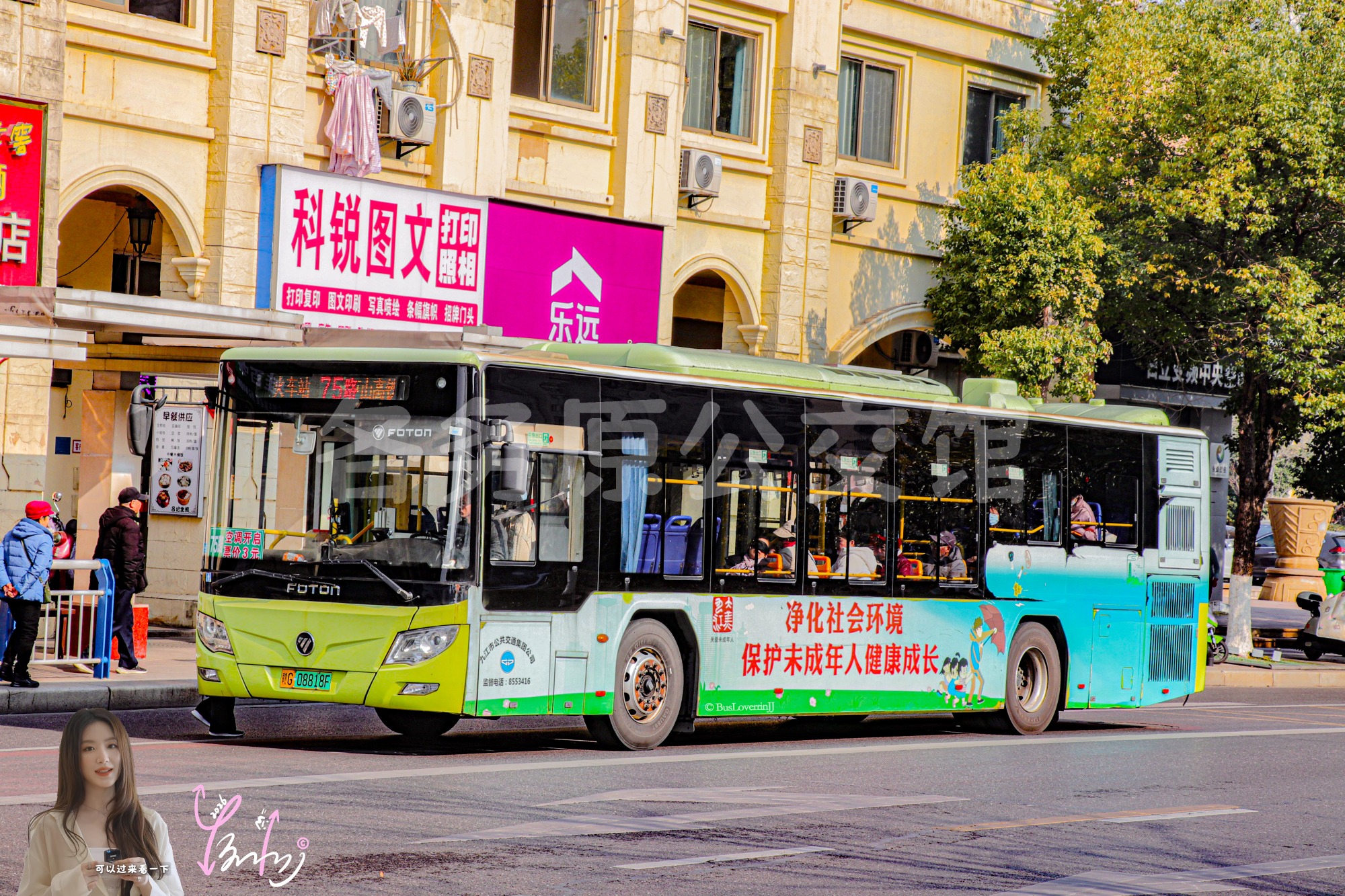 75路机动【E047 原19路】（公益广告）