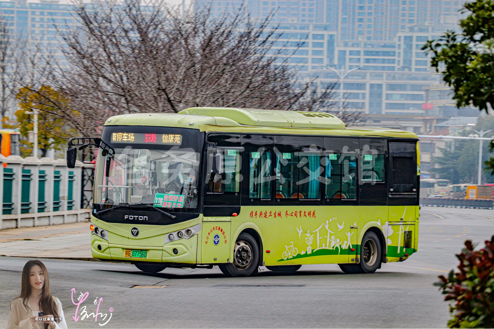 33路【C136 原21路/21路支线|211路】（原色）