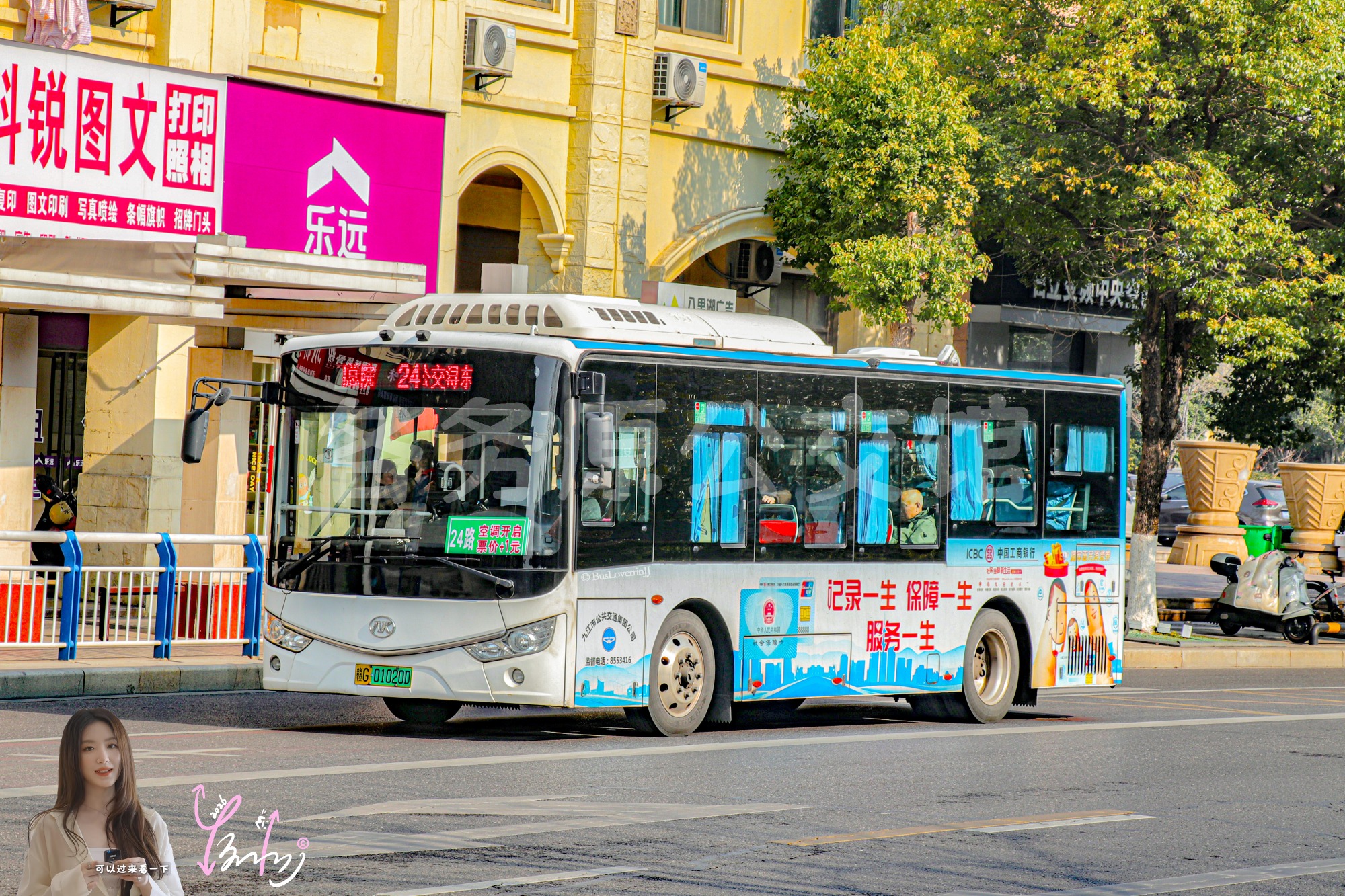 24路【C048】（中国工商银行）