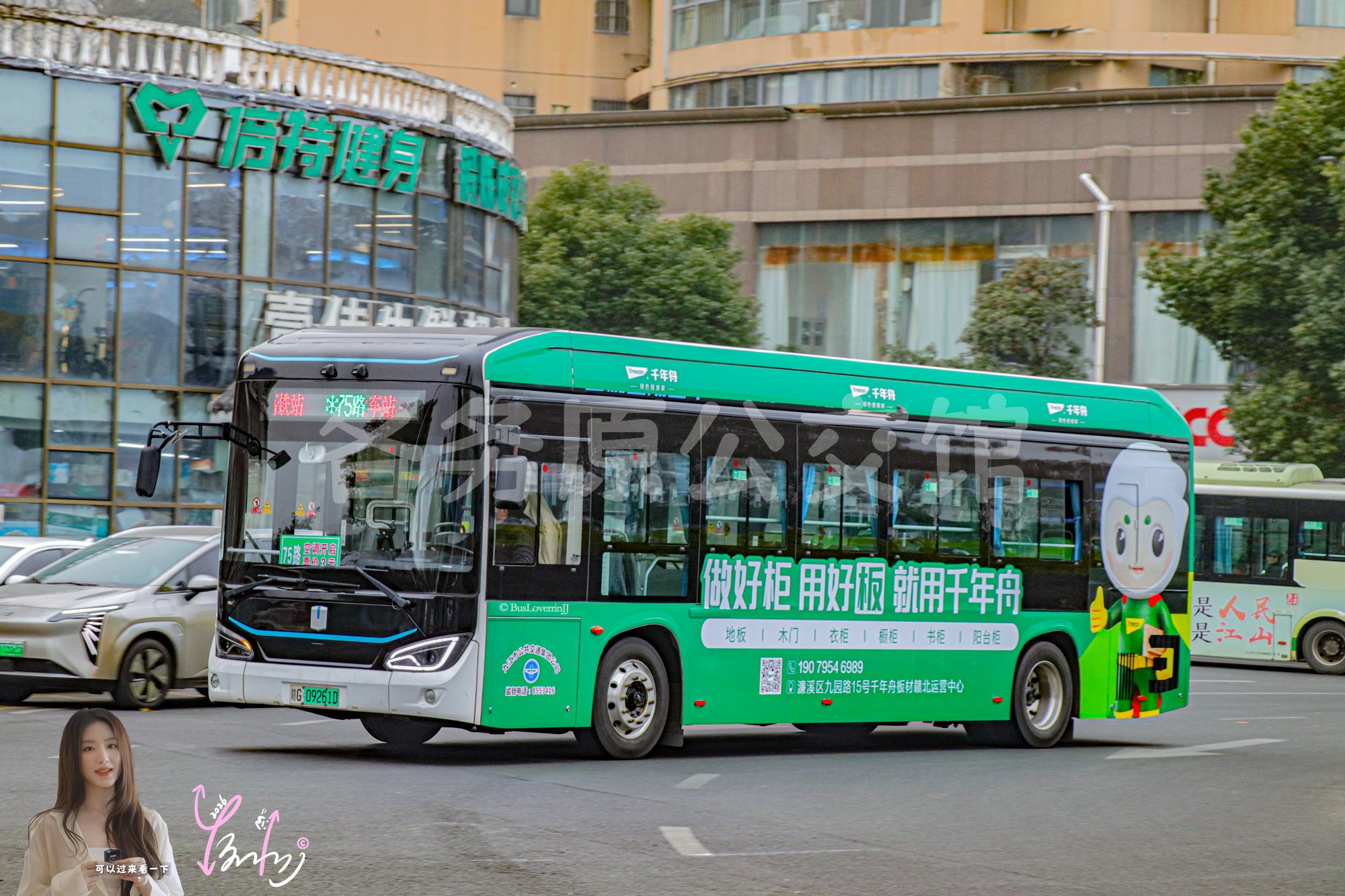 75路【G005】（千年舟）