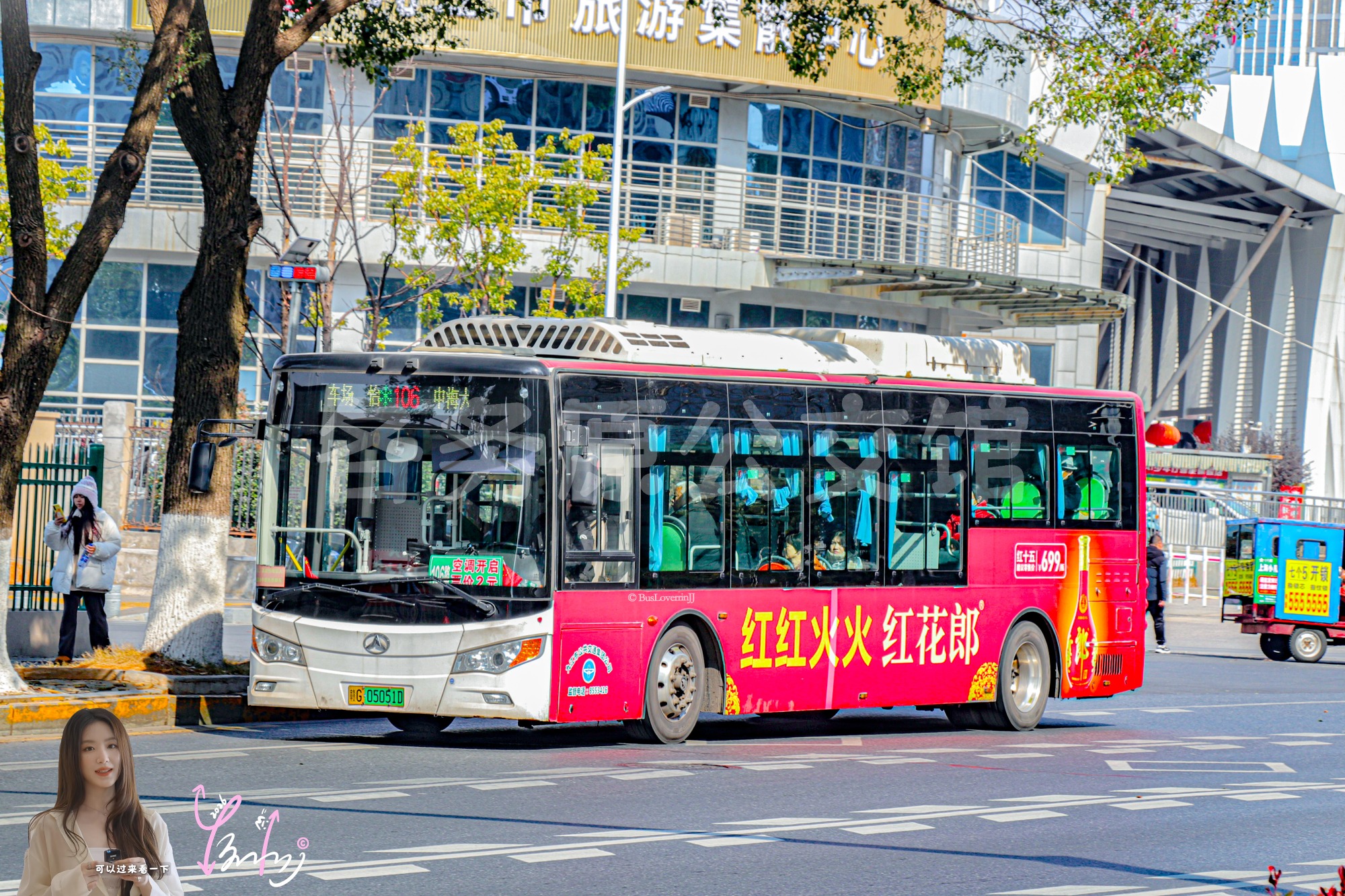 106路【D077】（红花郎）