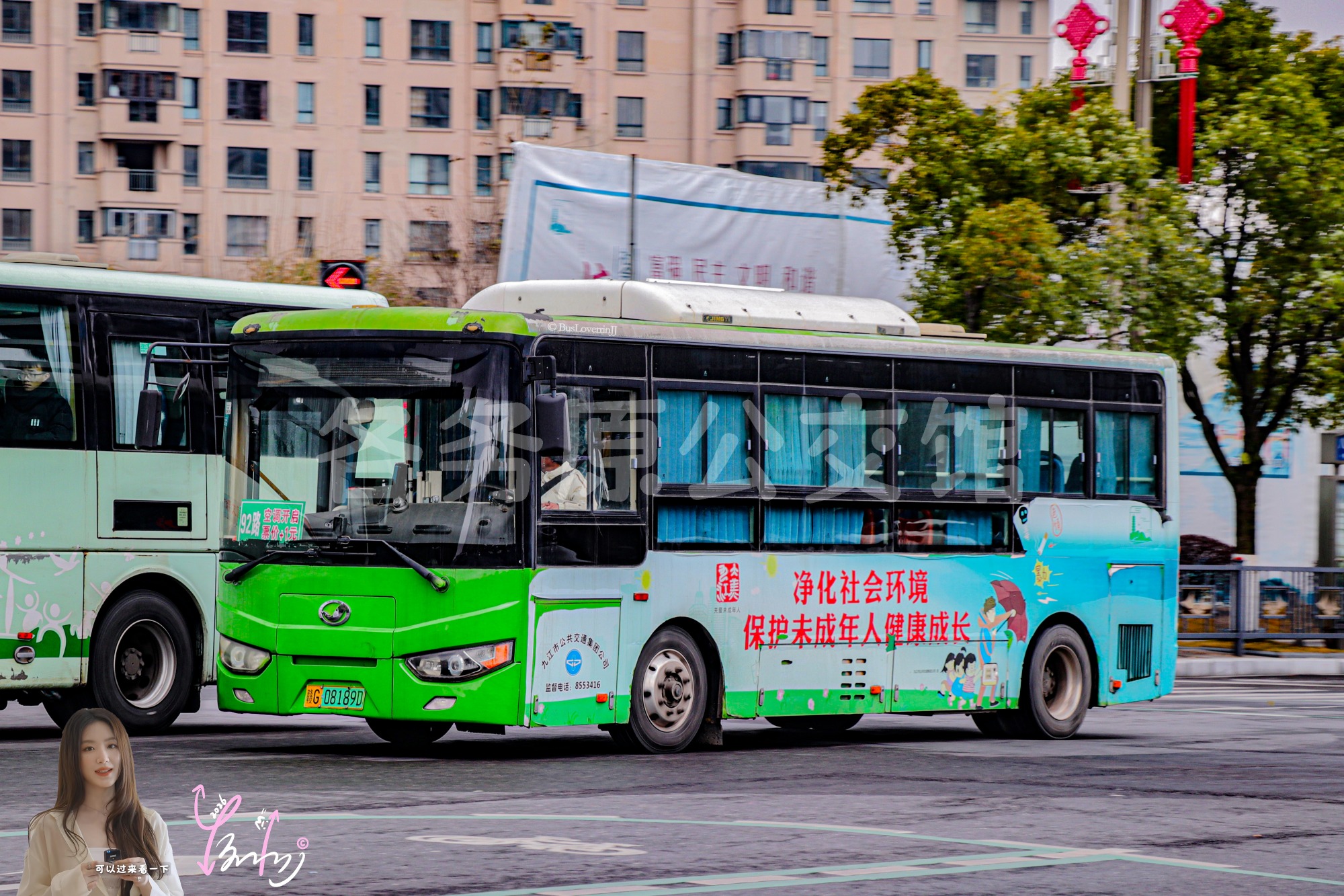 92路【G061 原23路】（公益广告）