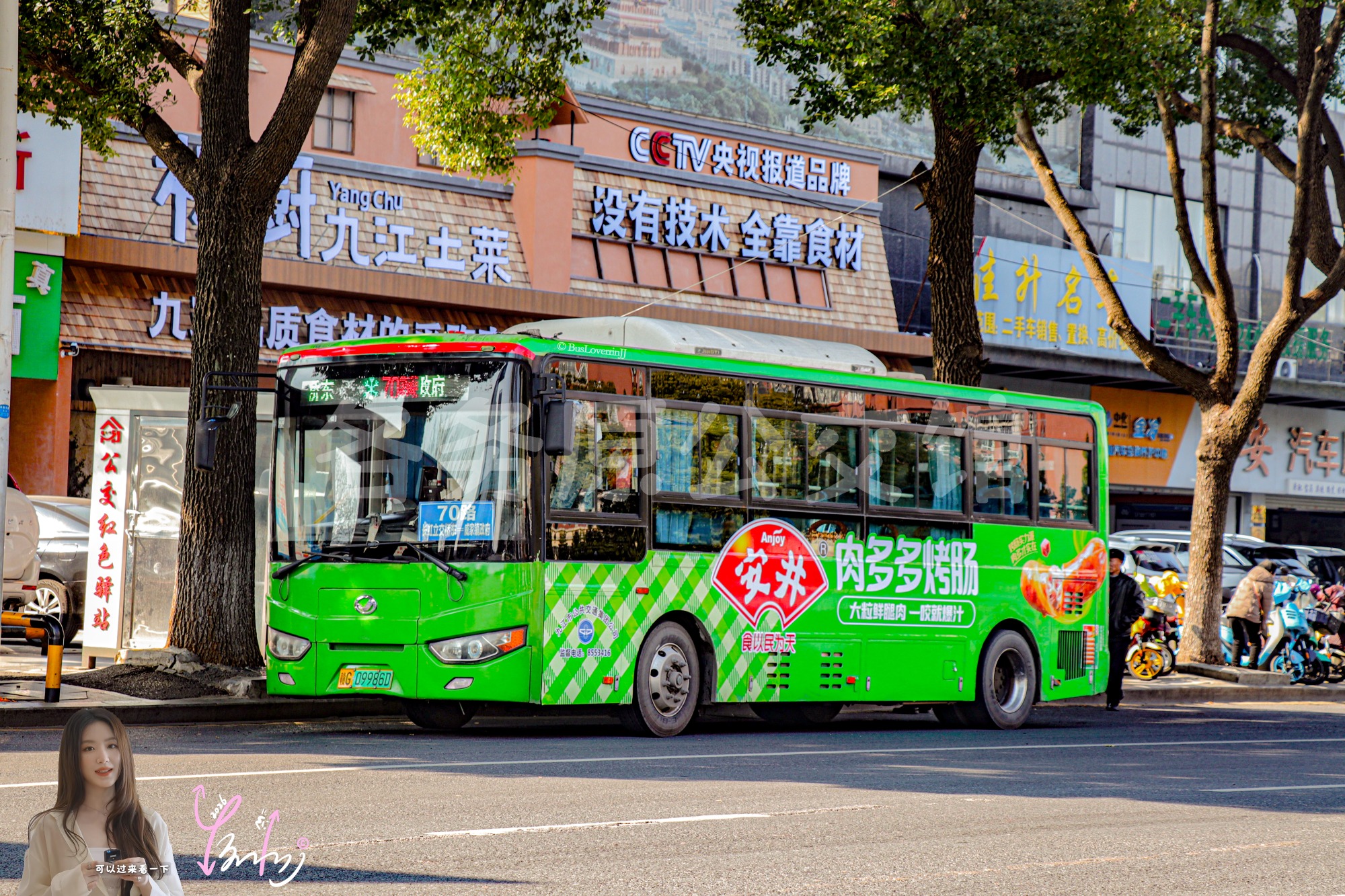 70路【C144】（安井）