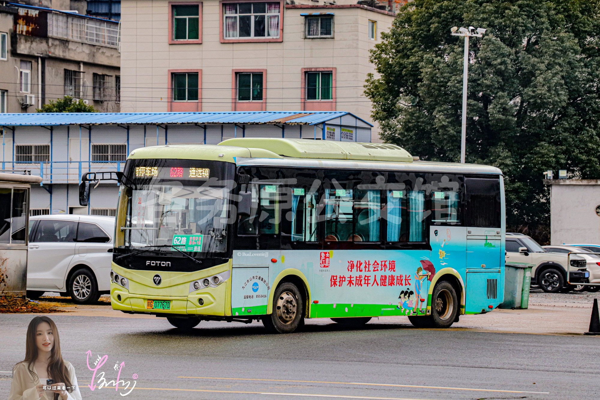 62路【D126】（公益广告）