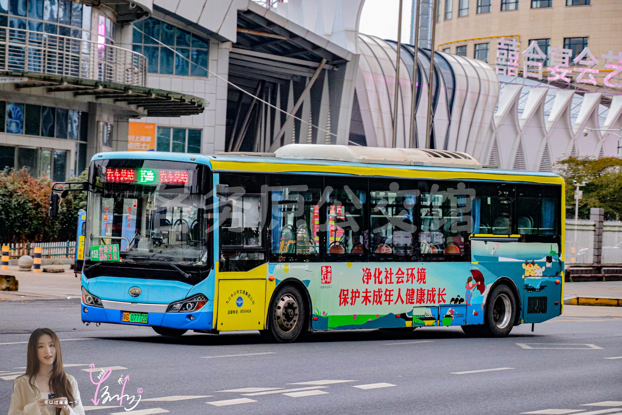 15路【D008】（公益广告(主)+房大全+创艺装饰+原色）