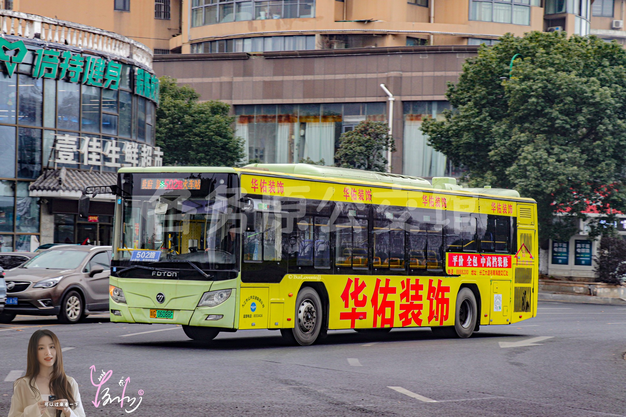 502路【E043 原19路】（华佑装饰）