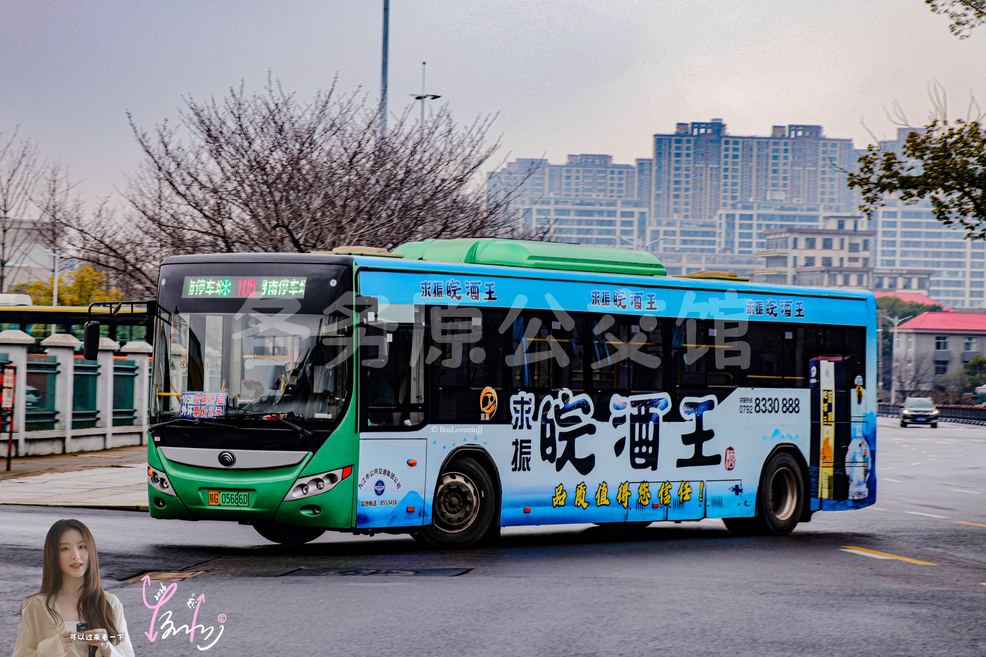 105路外环【A036】（皖酒王）