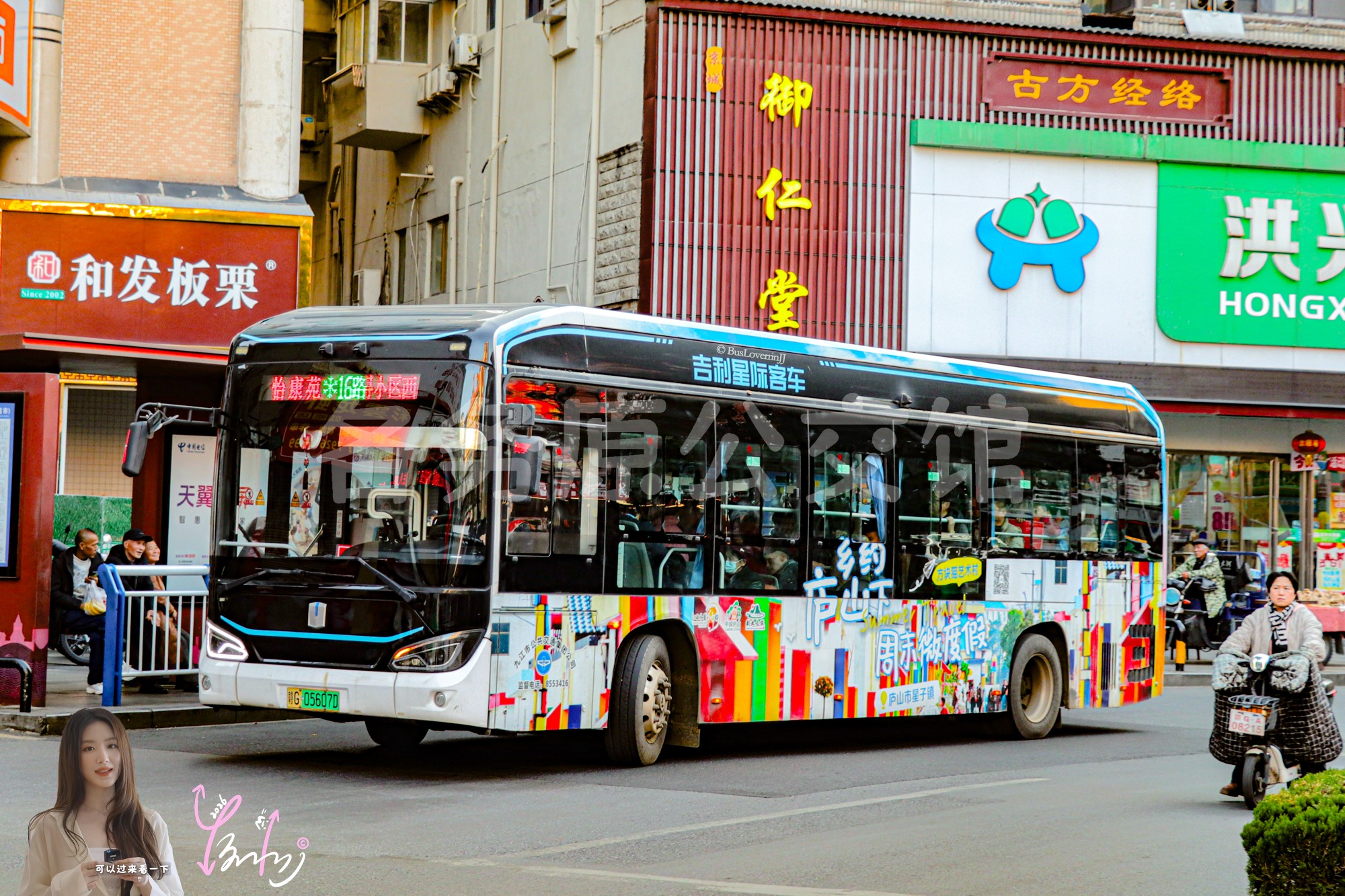 16路【C007 原161路|16路支线】（乡约庐山下 周末微度假）