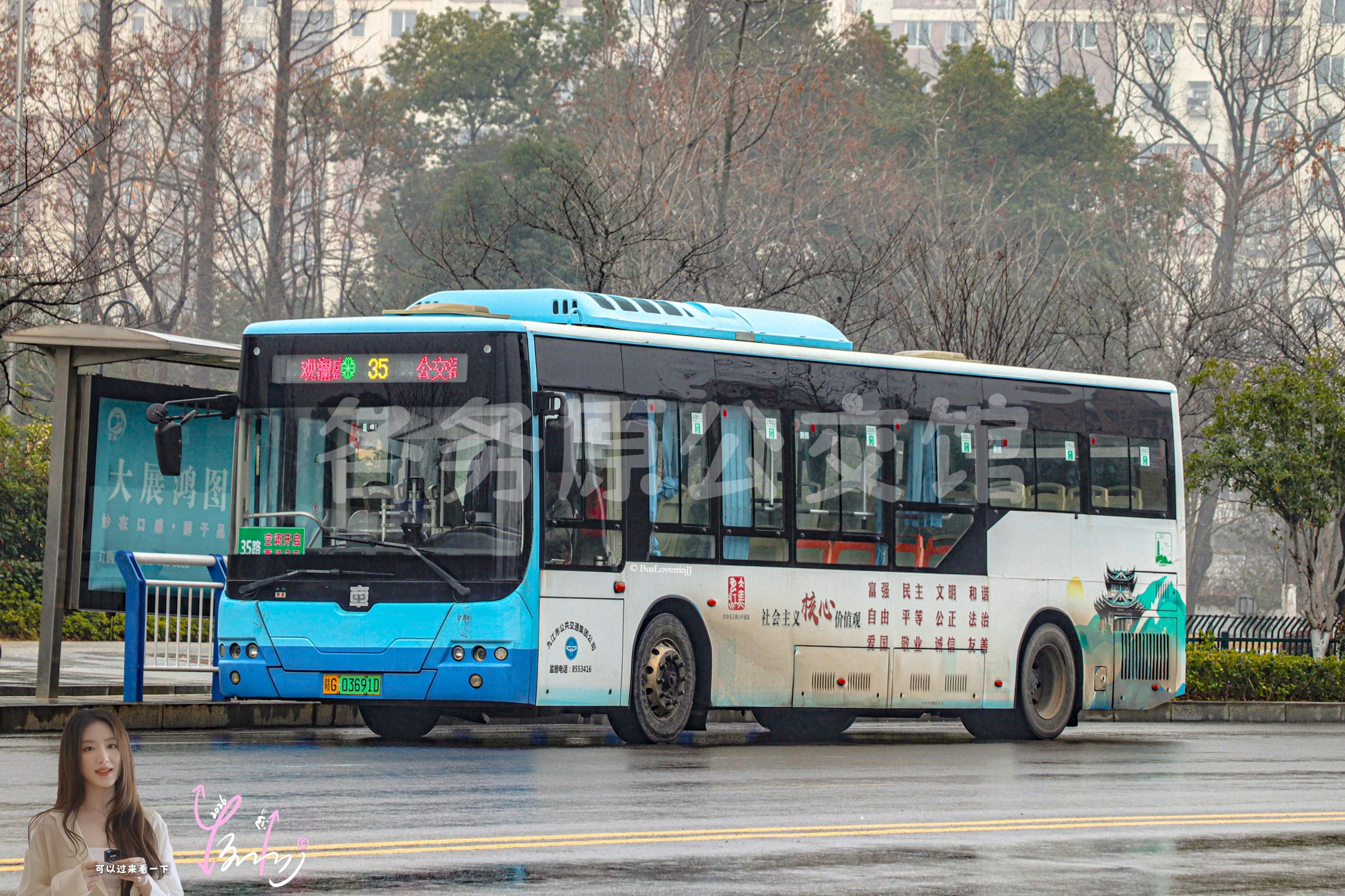 35路【E103】（公益广告）