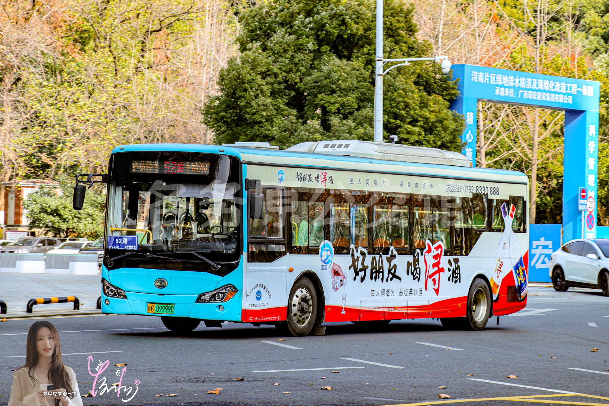 52路【A088 原801路|扫墓专线1】（浔酒）