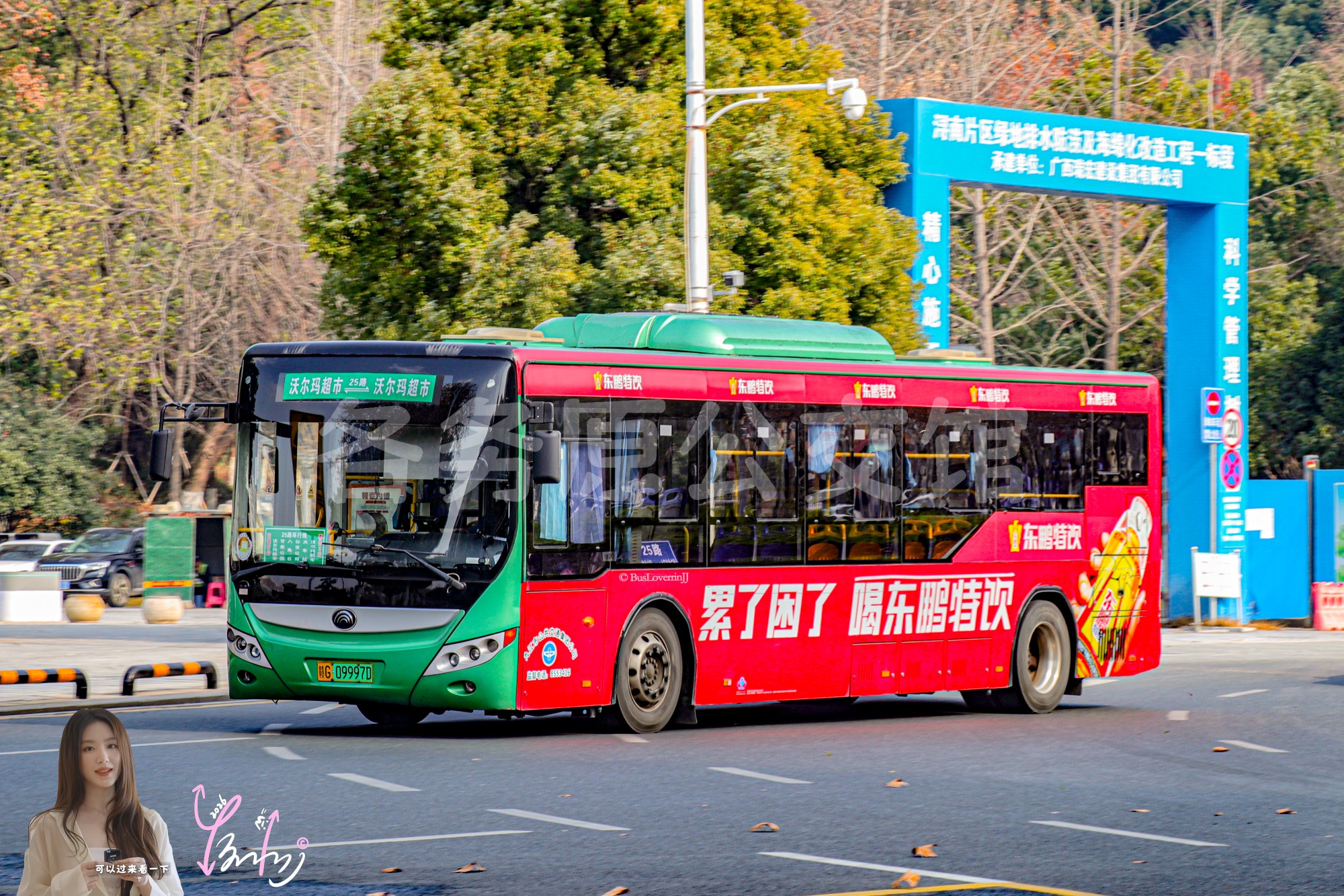 25路【D019】（东鹏特饮）