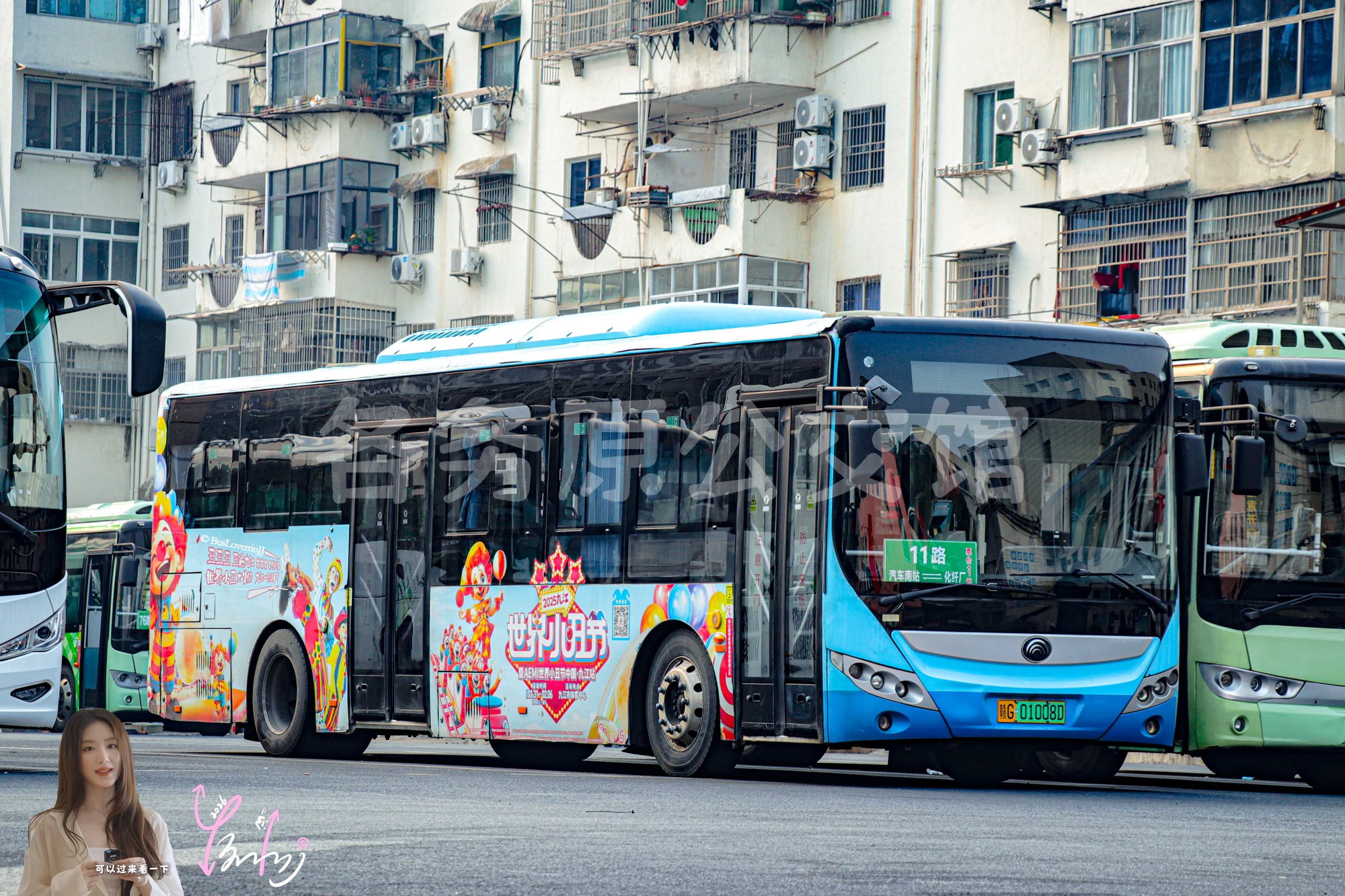 11路停班车【C078】（世界小丑节九江站）