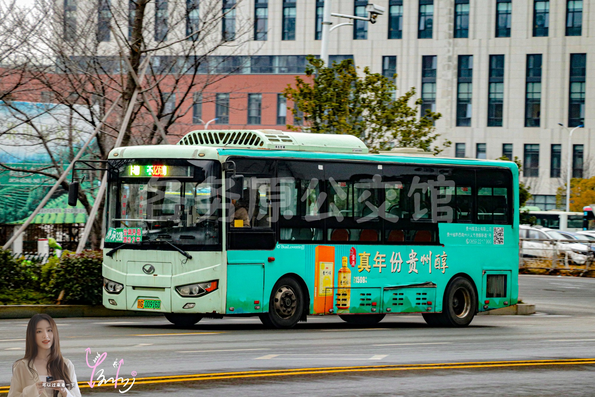 32路外环【A055】（贵州醇）