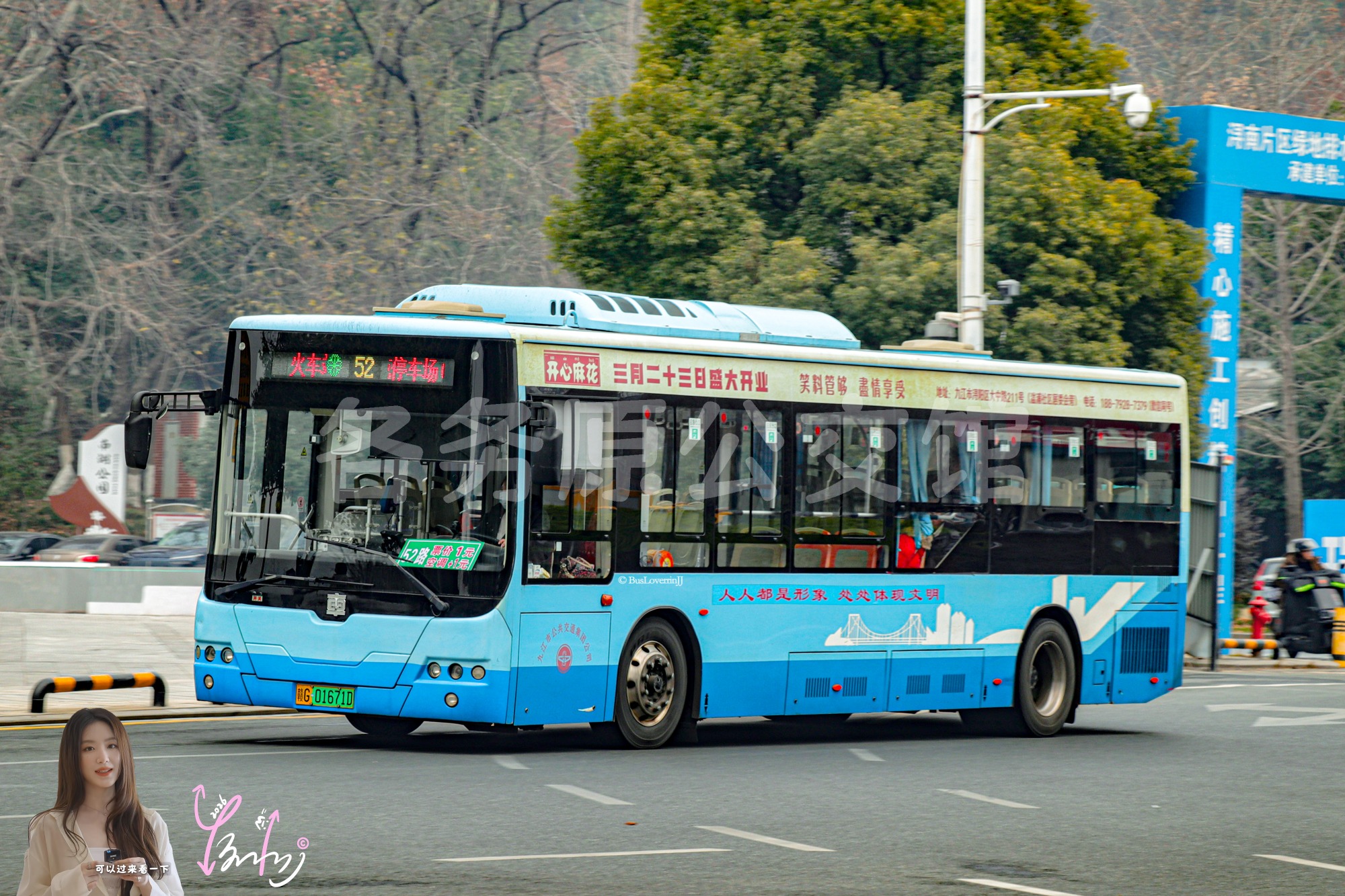 52路机动【B042 原17/22路】（开心麻花+原色）