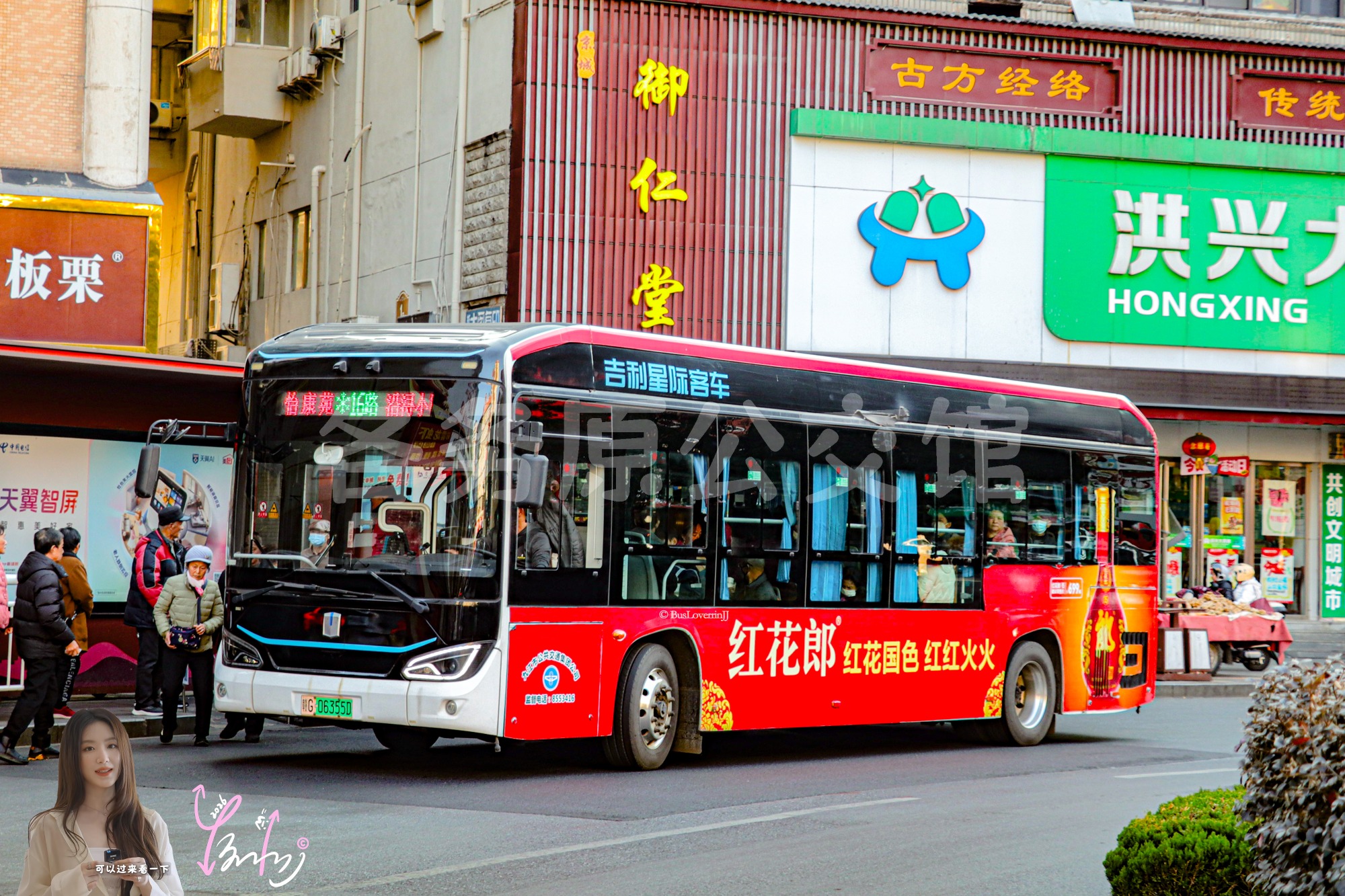 16路【C012】（红花郎）