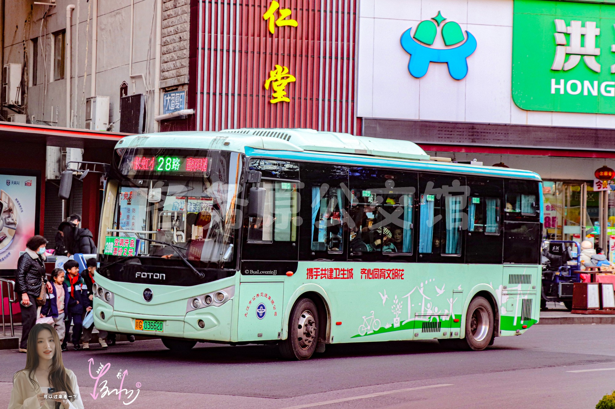 28路【D038】（原色）