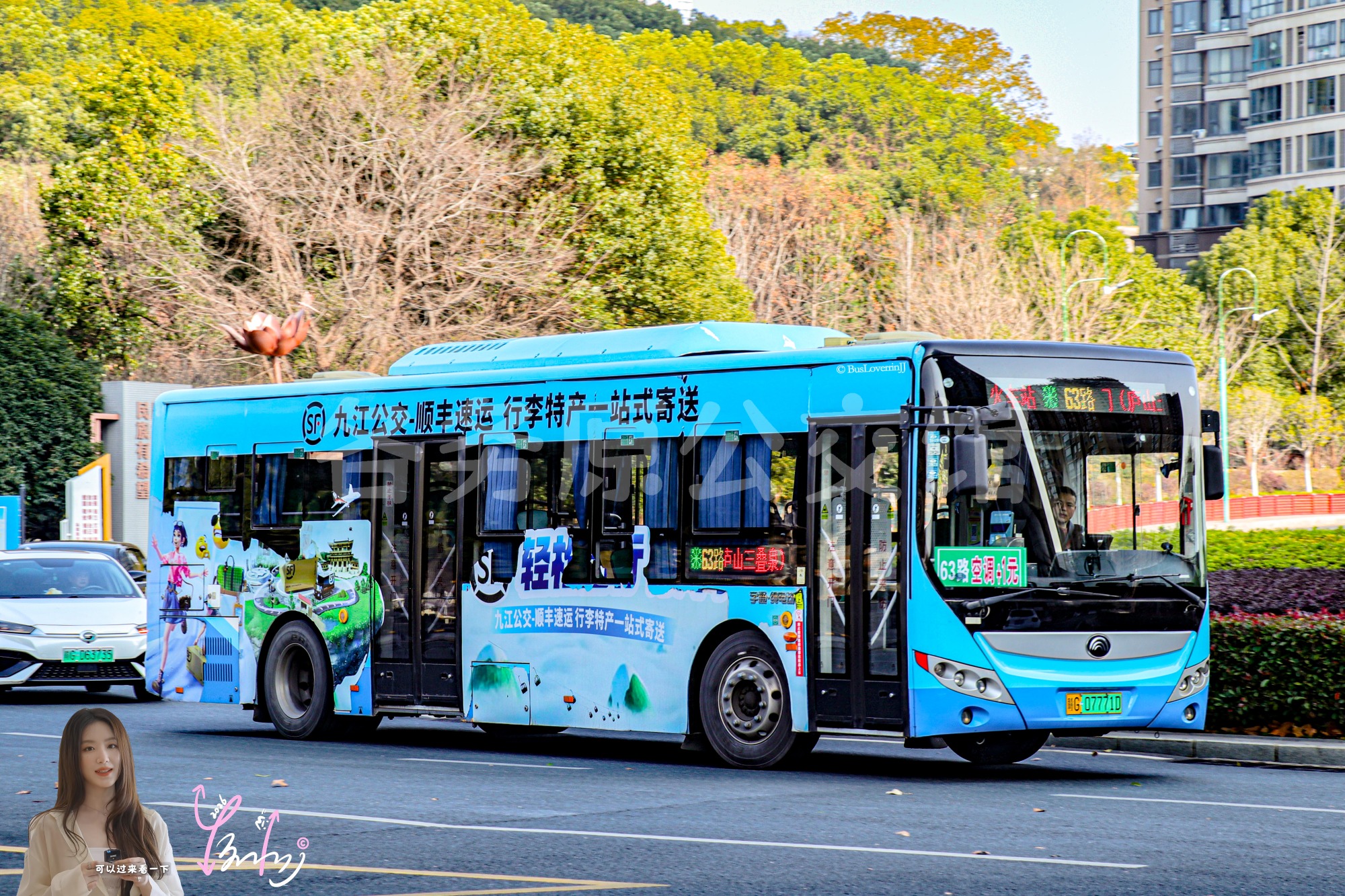 63路【C098】（九江公交 X 顺丰速运）