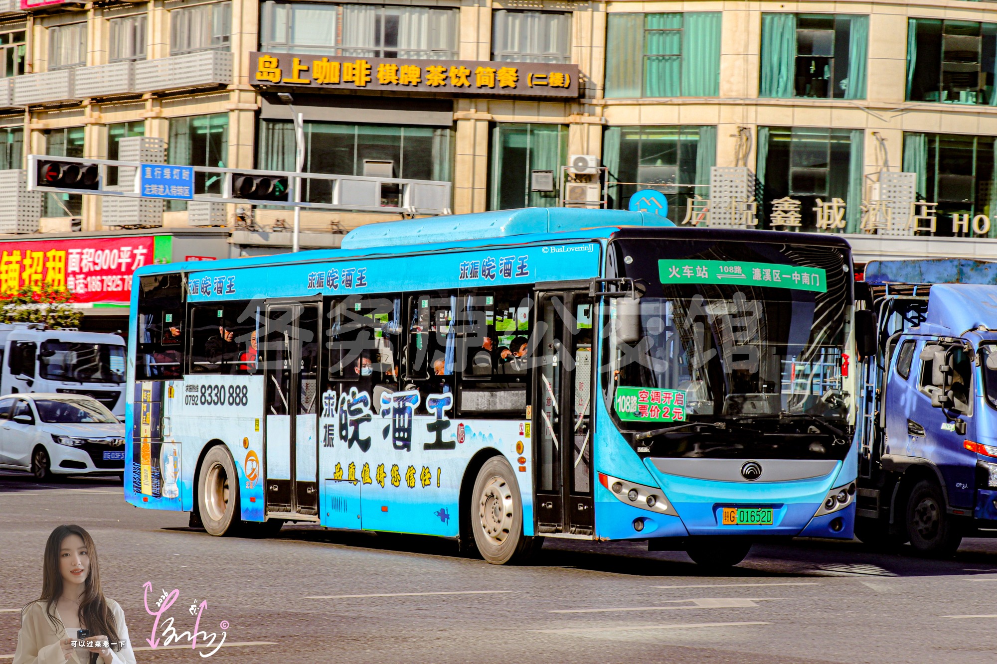 108路【D088】（皖酒王）