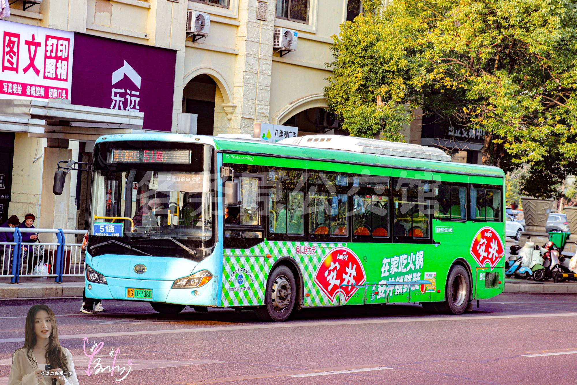 51路【B089】（安井）