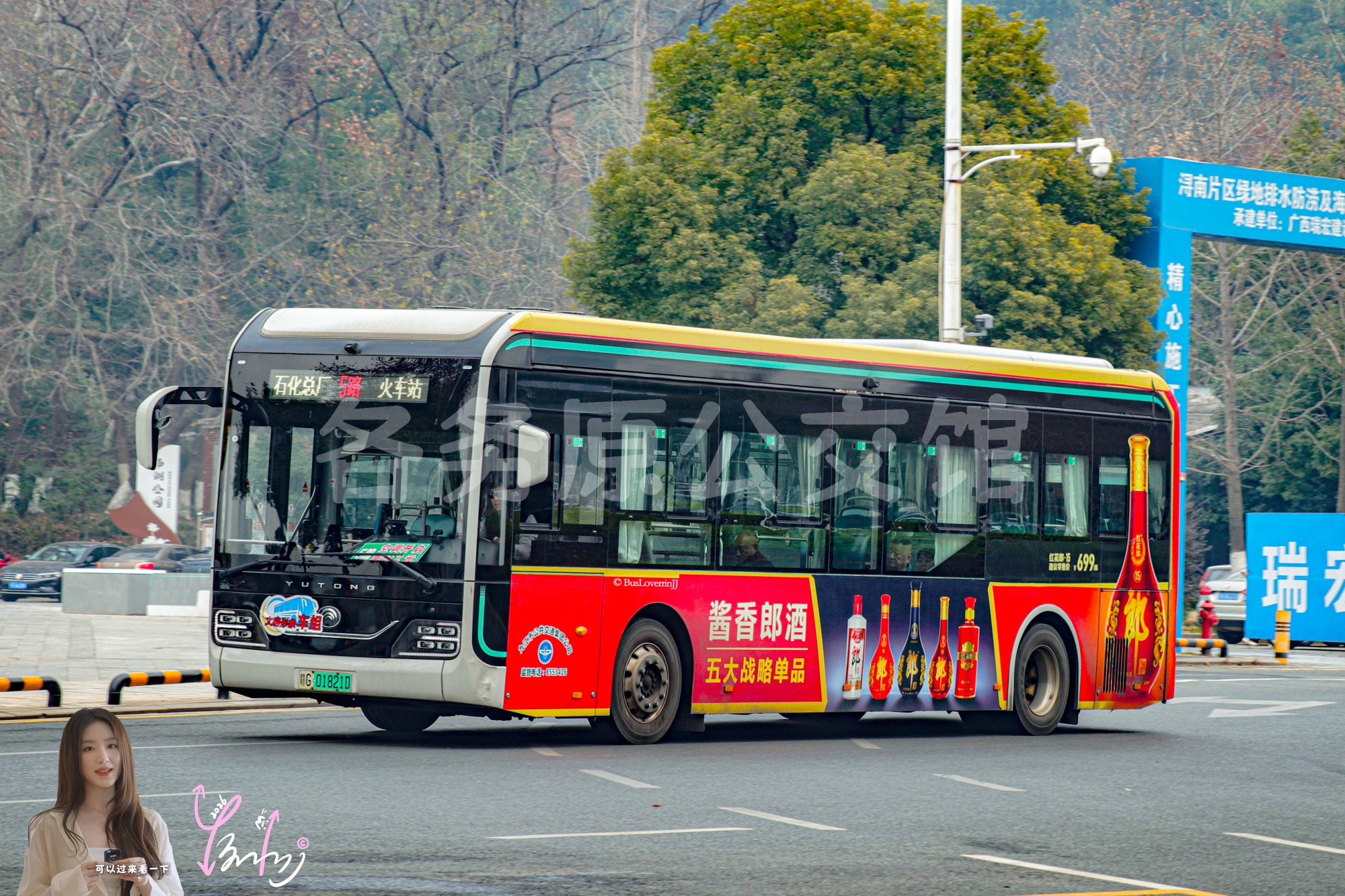 5路【B007 原801路|扫墓专线1】（酱香郎酒系列）