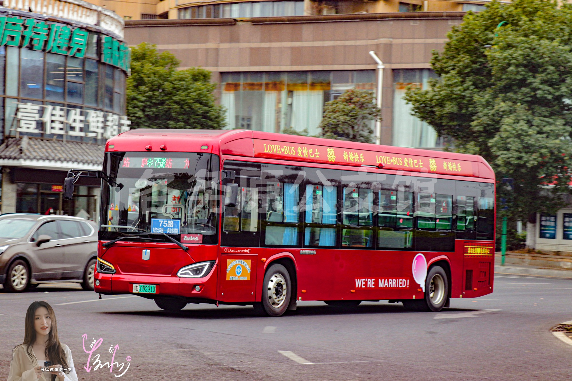 75路【G007】（爱情巴士·九江公交婚车）