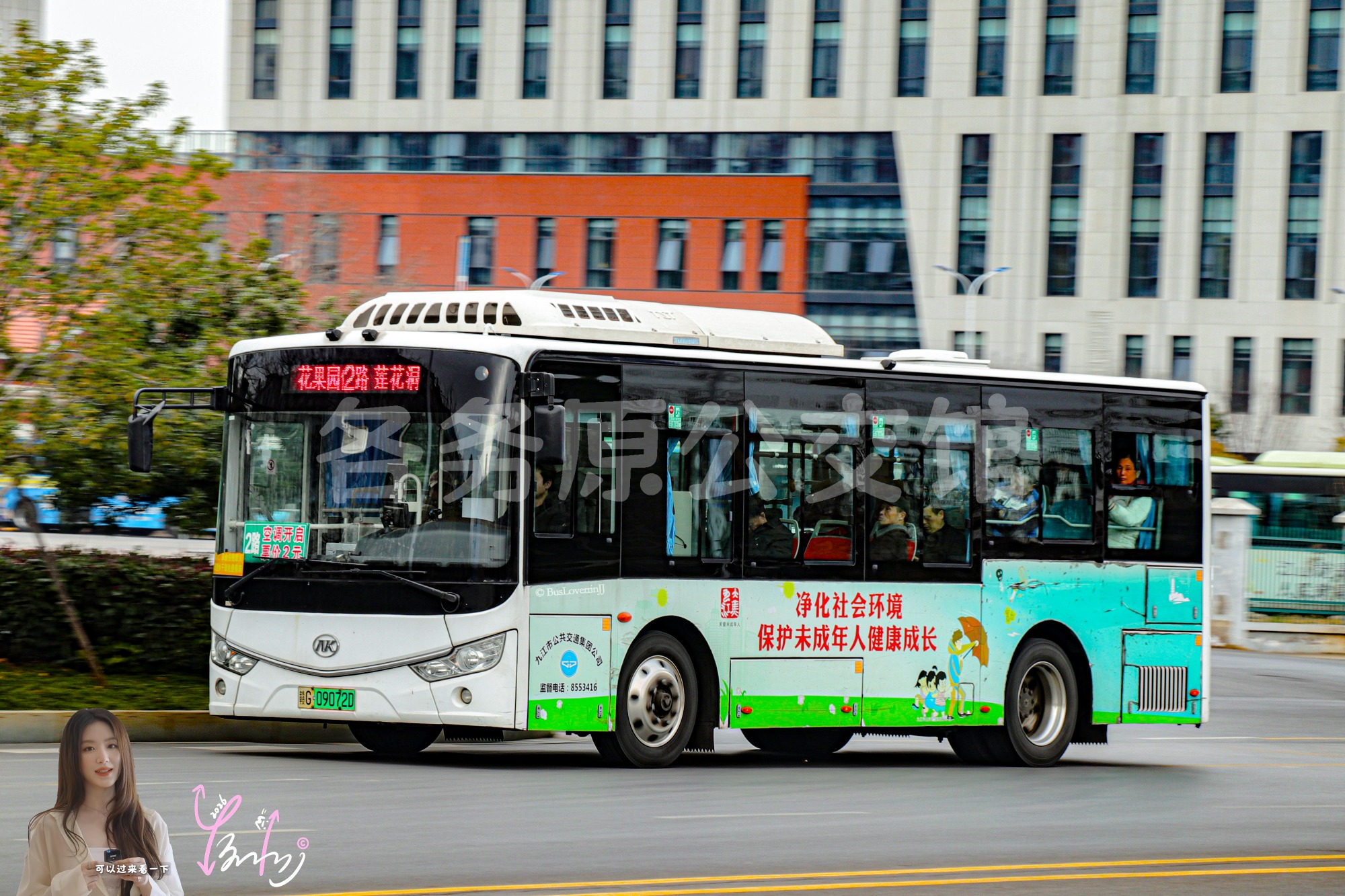 2路【D115 原9路】（公益广告）