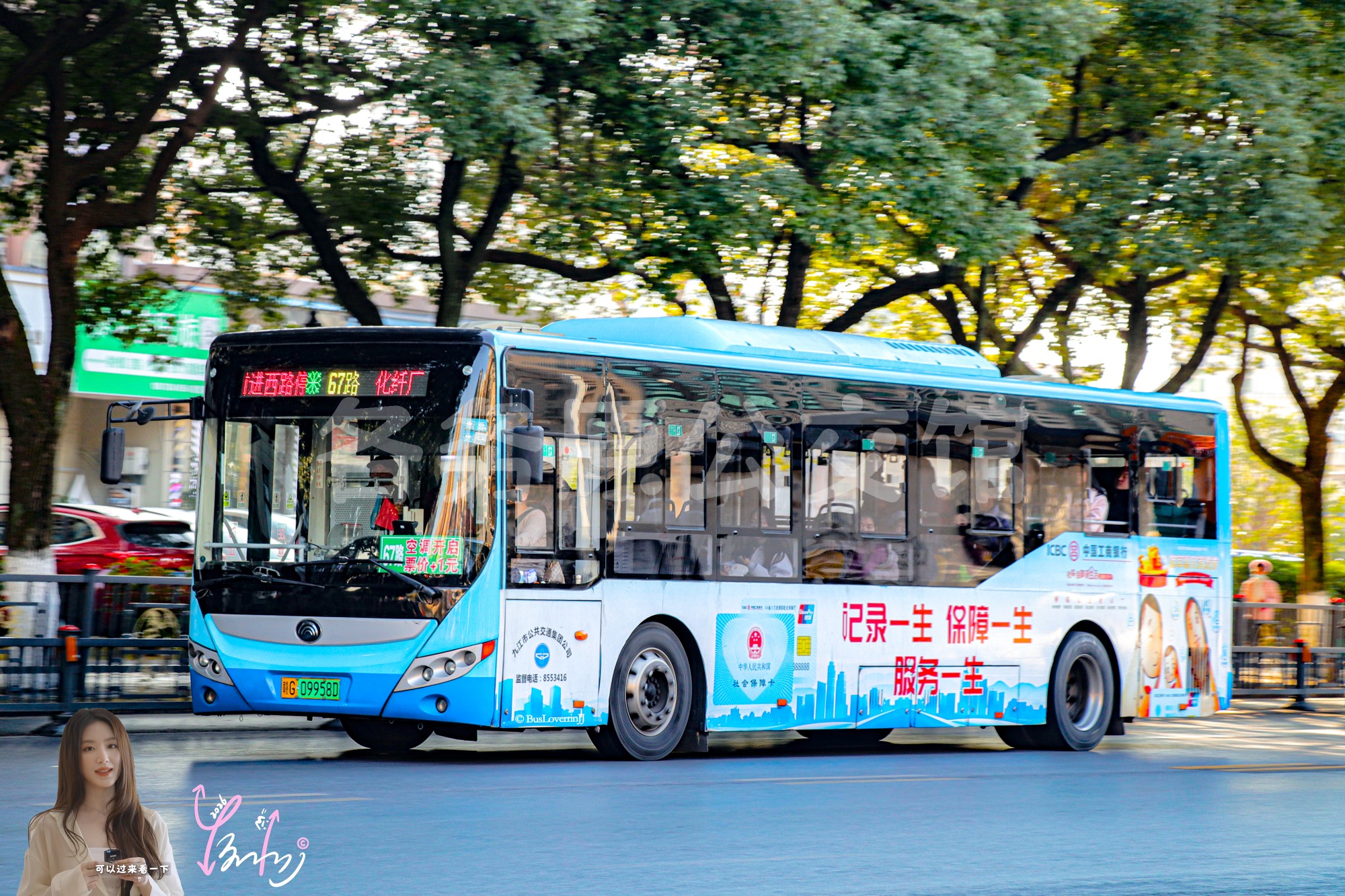 67路【C108】（中国工商银行）