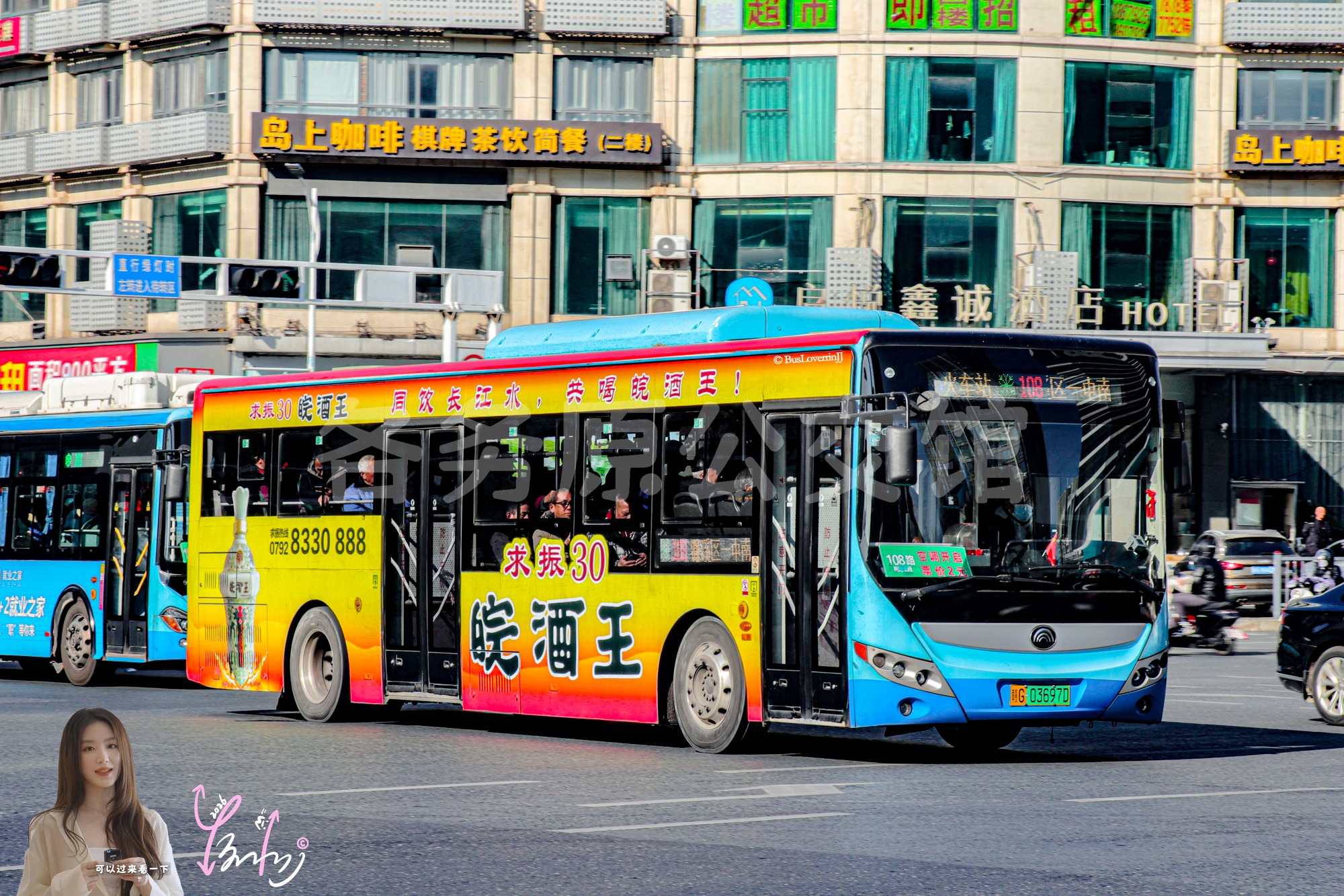 108路【D101】（皖酒王）