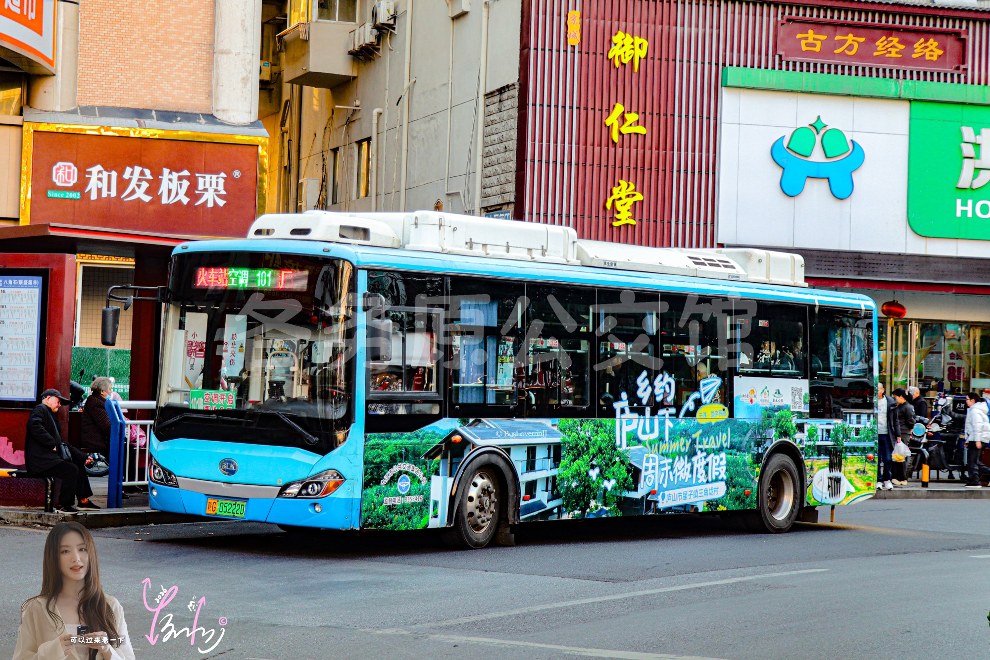 101路【A009】（乡约庐山下 周末微度假）