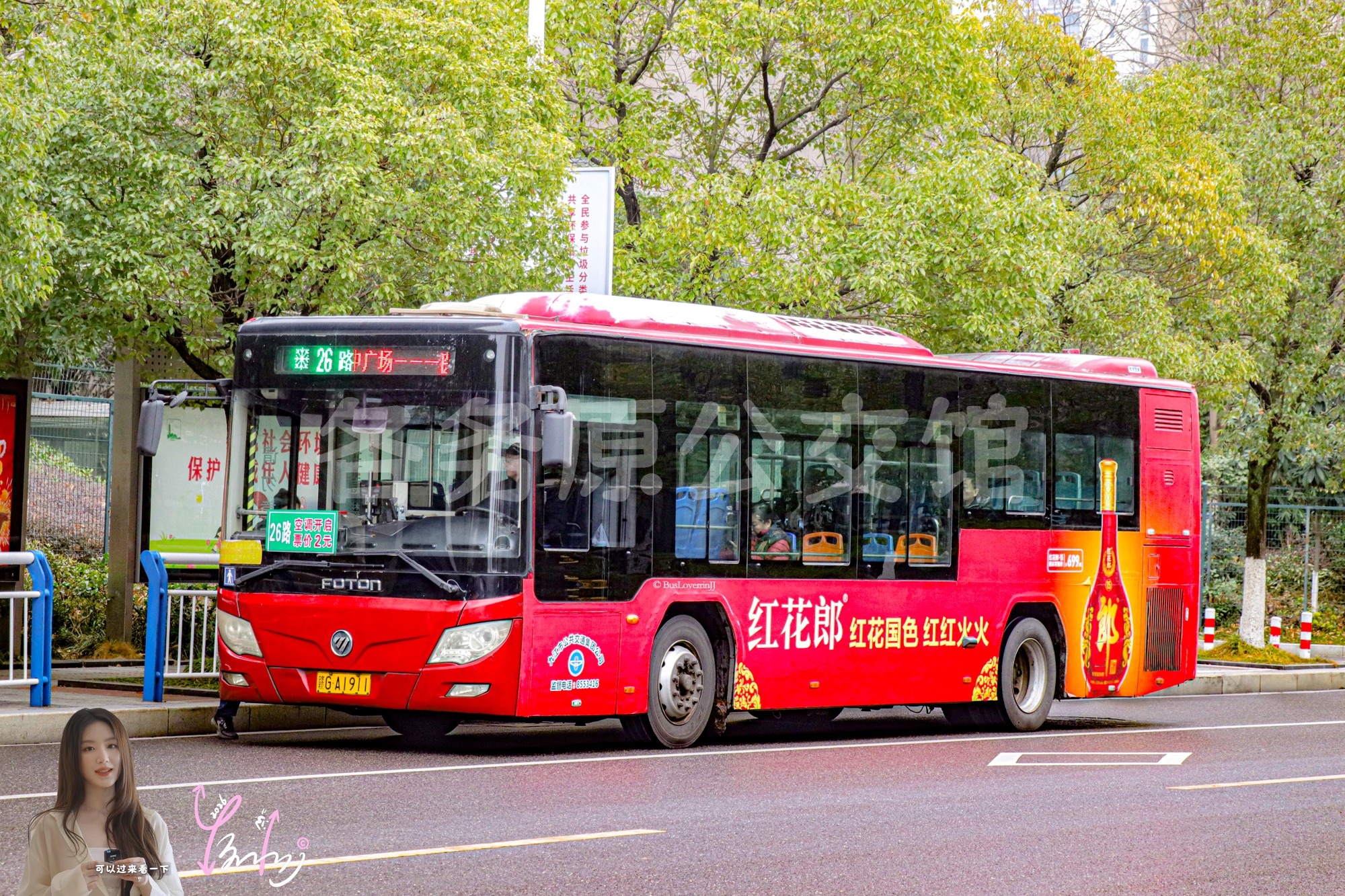 26路【E064】（红花郎）