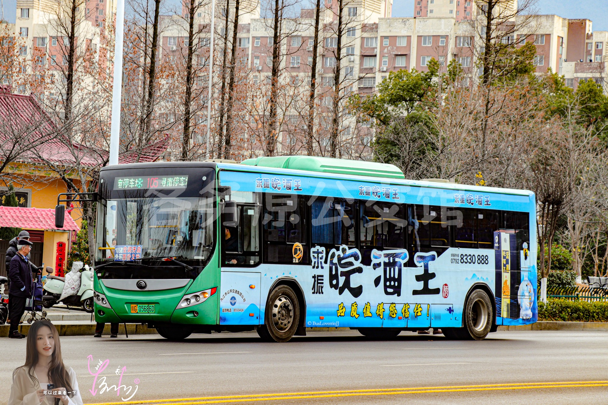 105路外环【A036】（皖酒王）