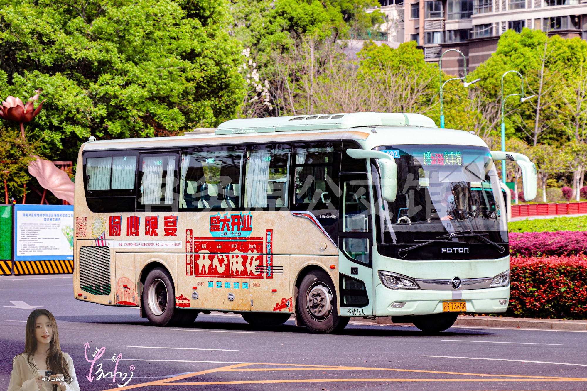 57路【A092】（开心麻花）