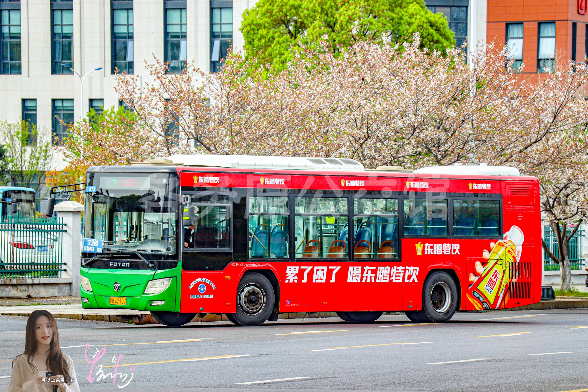 33路【C073 原8/10/106路】（东鹏特饮）