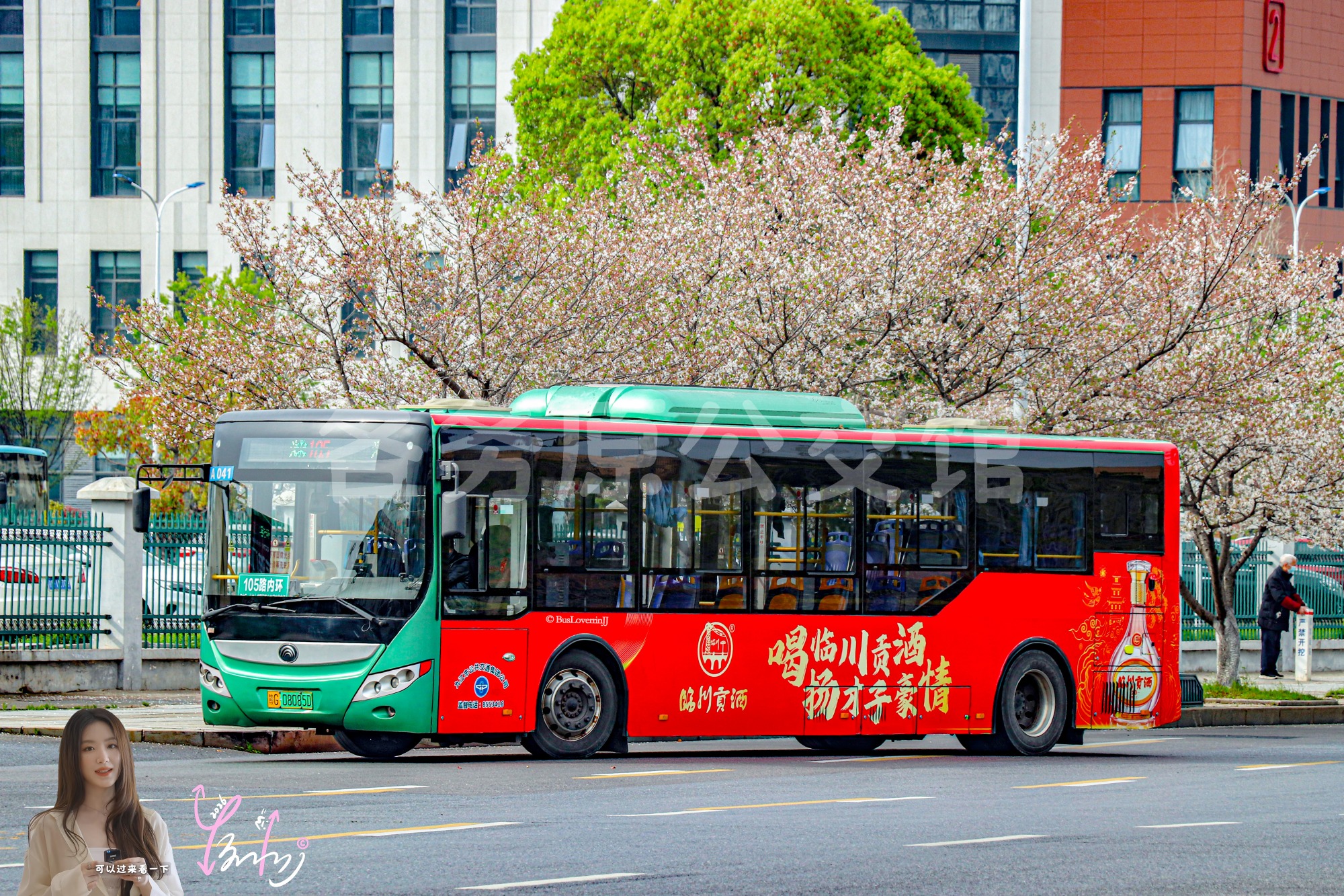 105路内环【A041】（临川贡酒）