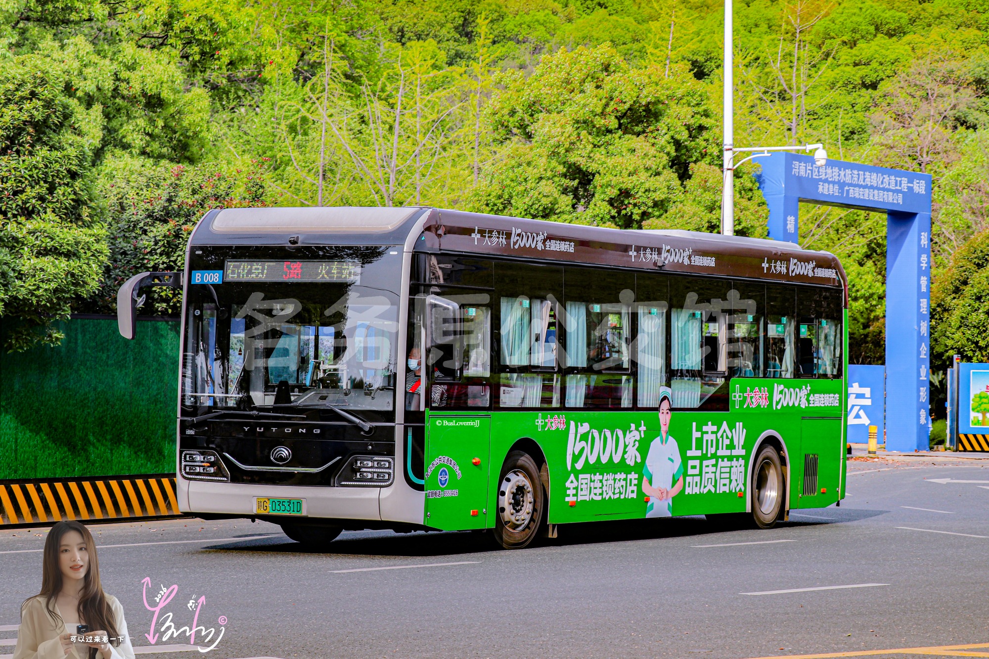 5路【B008】（大参林）