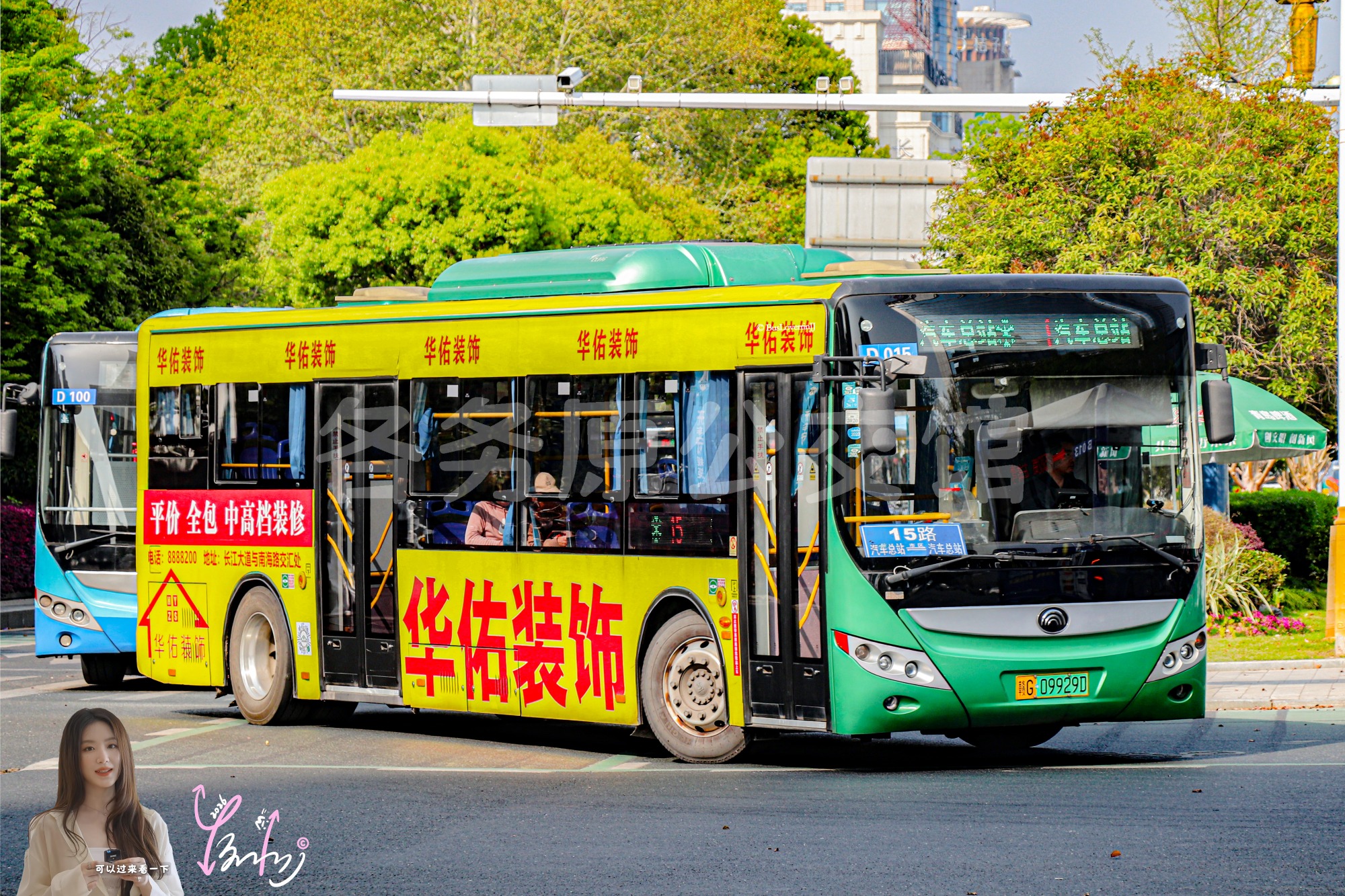 15路【D015 原25/103路】（华佑装饰）