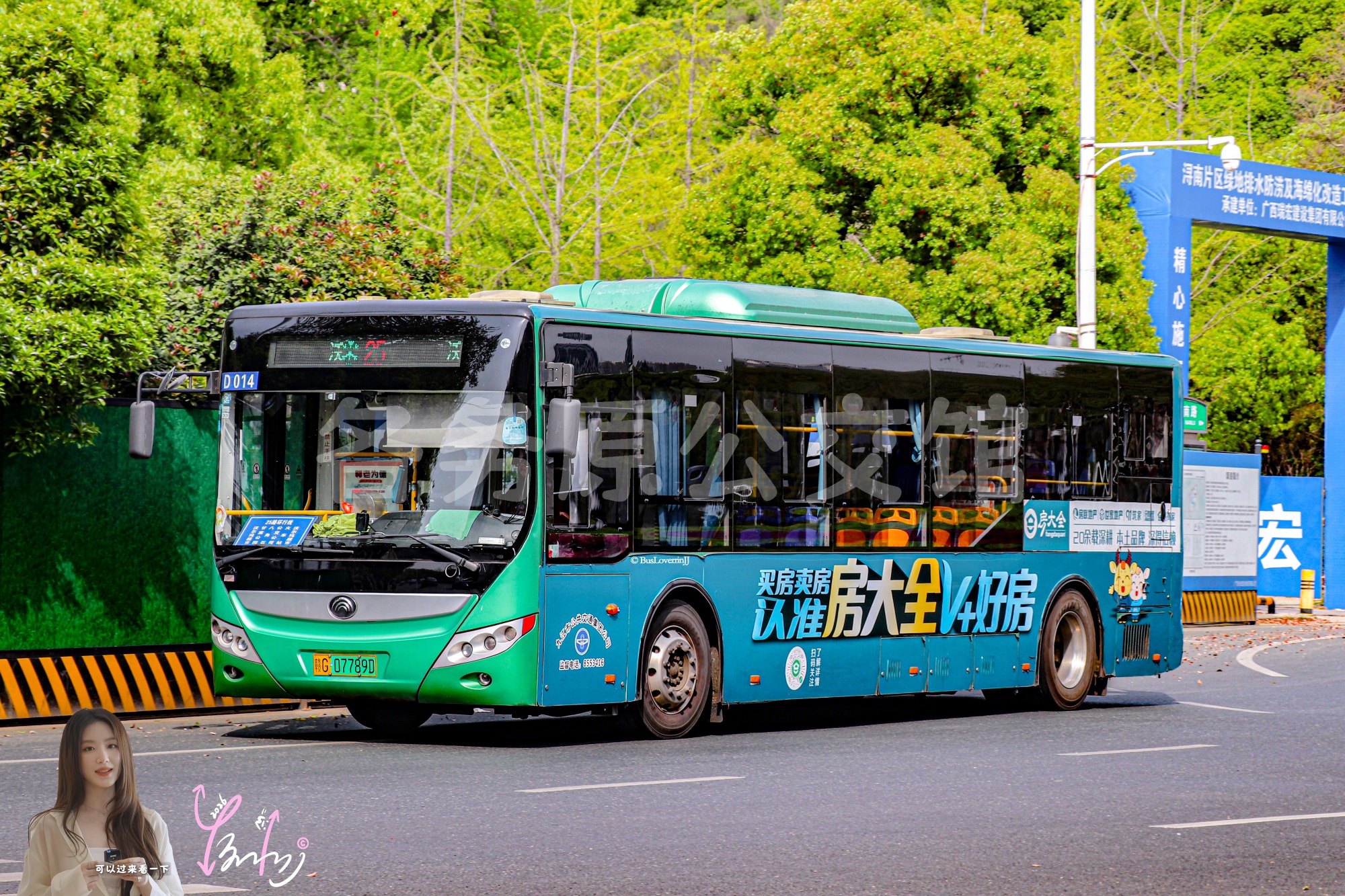 25路【D014】（房大全）