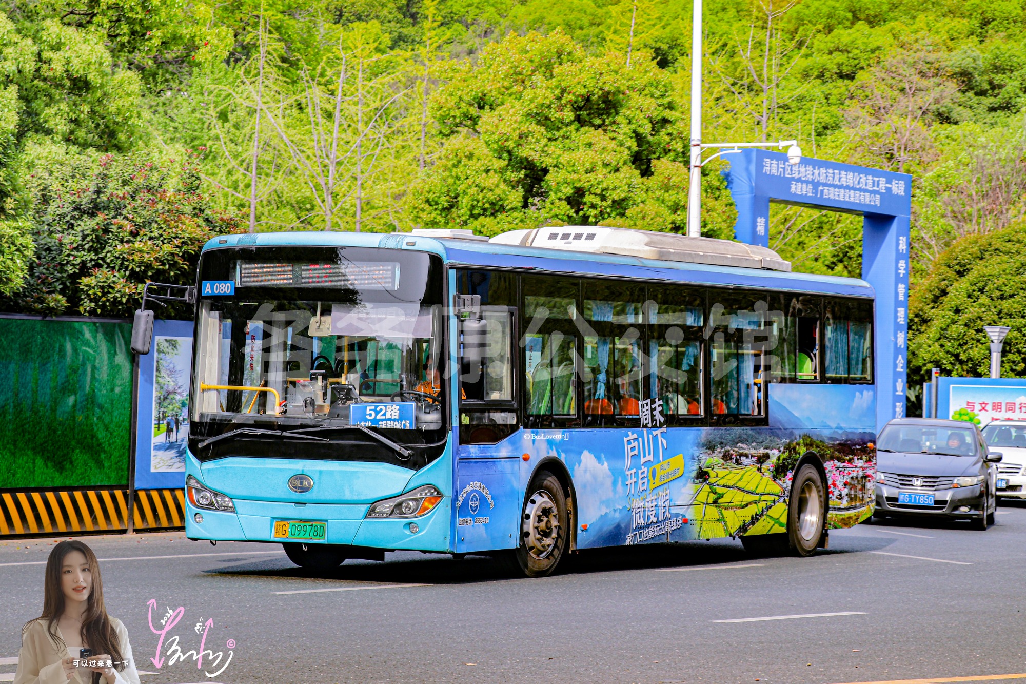 52路【A080】（周末庐山下 开启微度假）