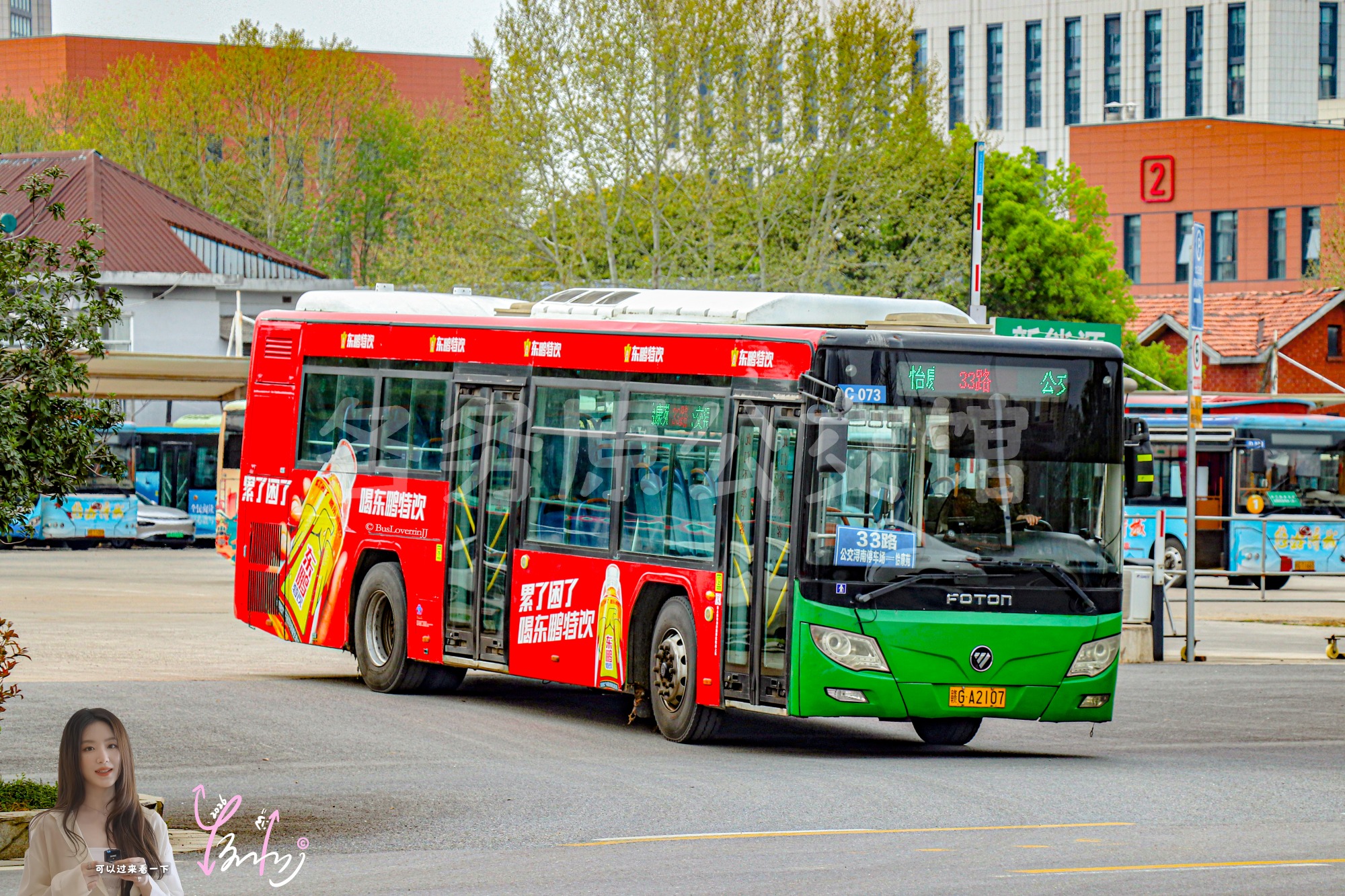 33路【C073 原8/10/106路】（东鹏特饮）