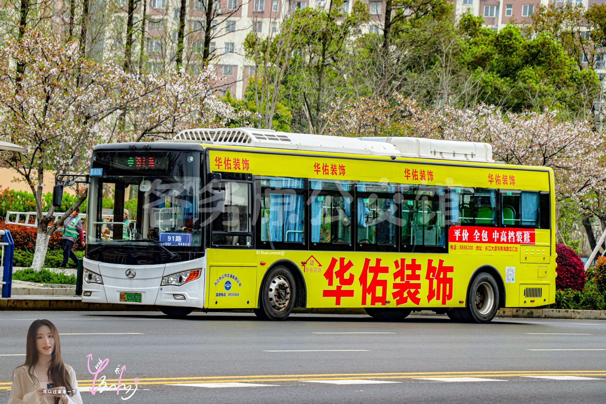 91路【D078 原104路】（华佑装饰）