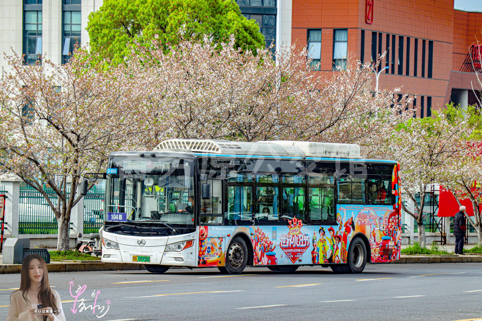 104路【D050 原102路】（世界小丑节九江站）