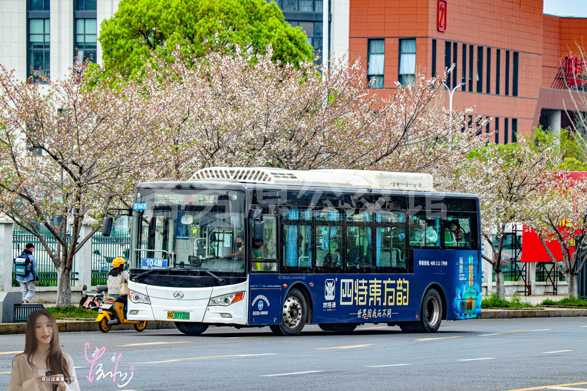 104路【D047 原102路】（四特东方韵）