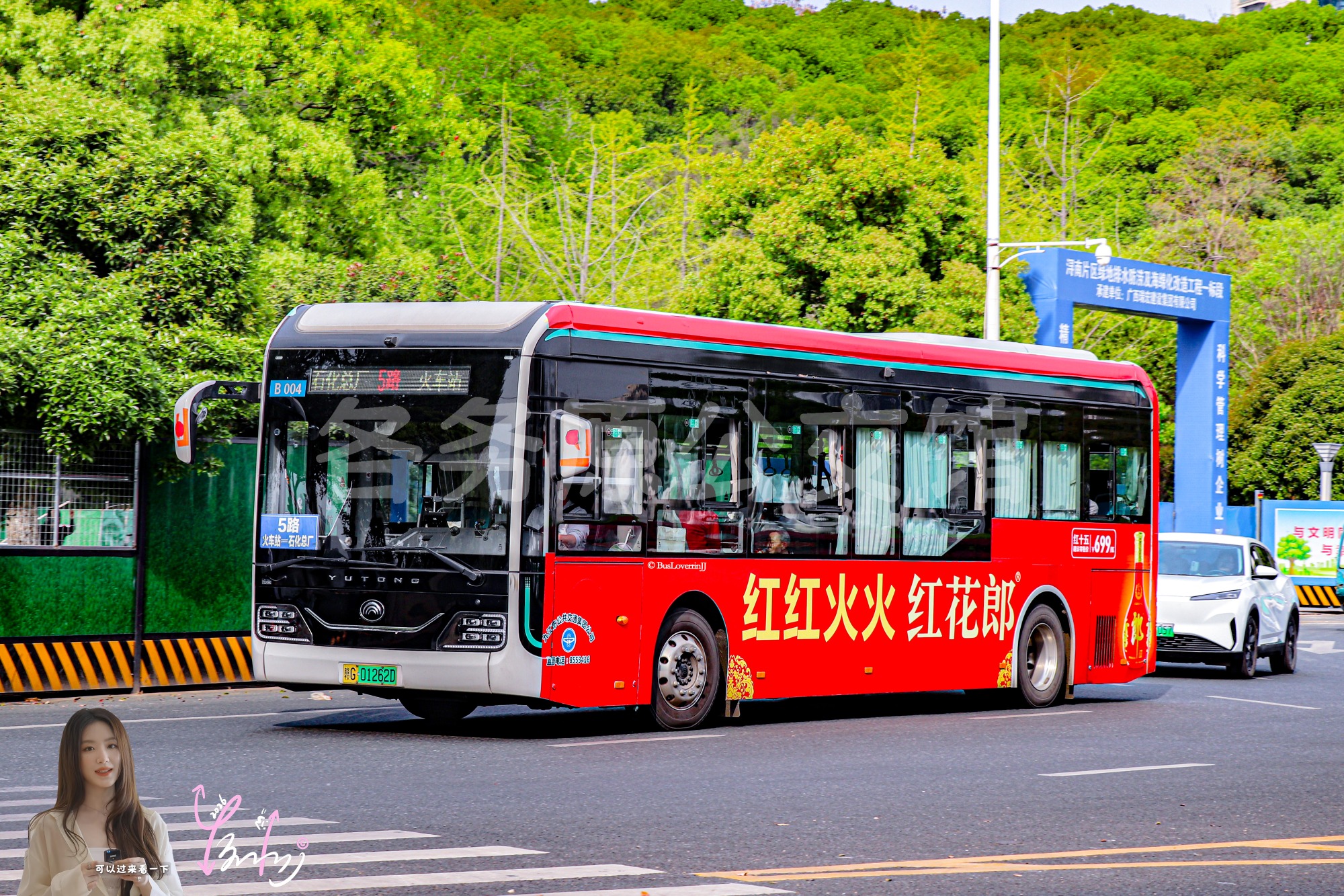 5路【B004 原502路】（红花郎）