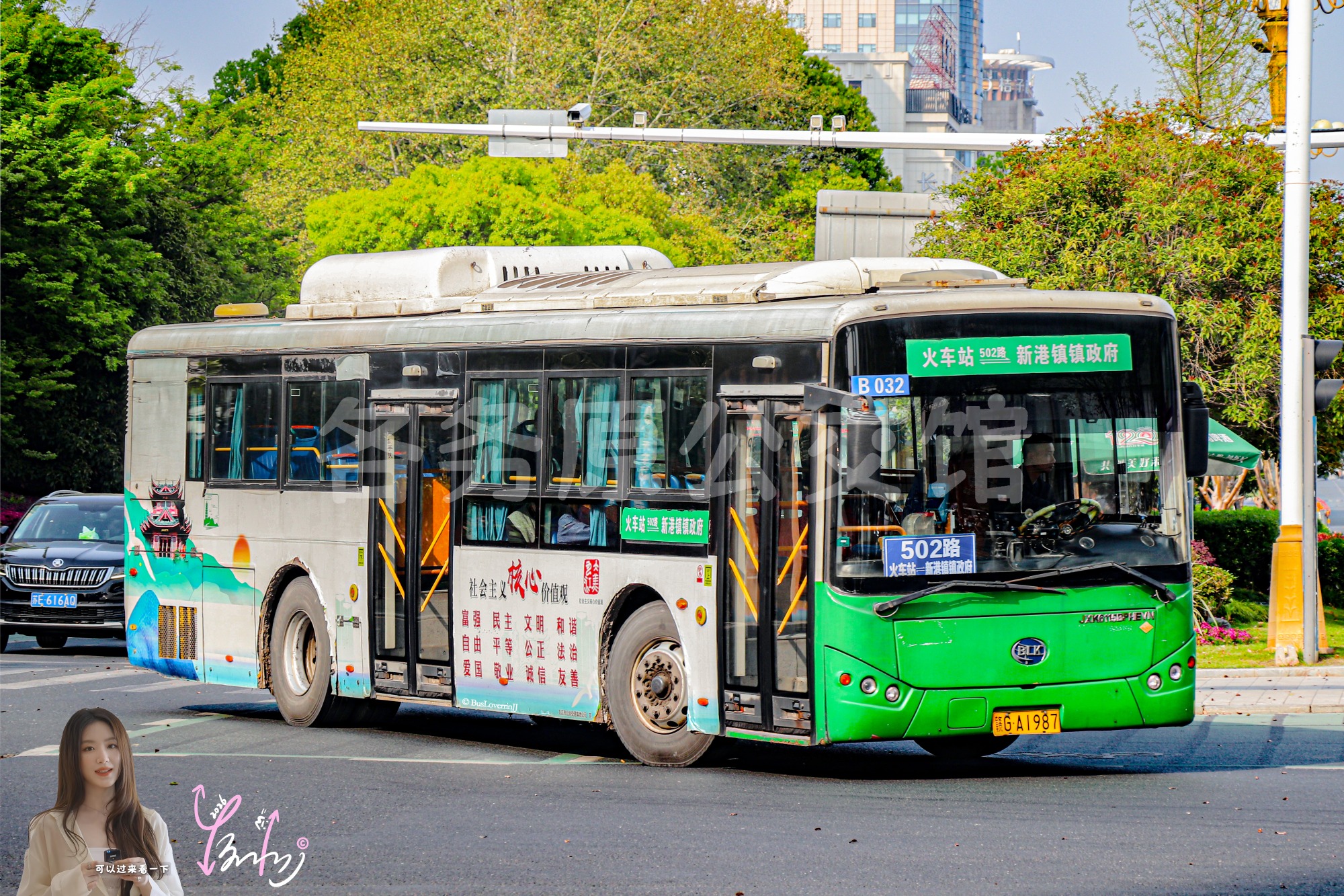 502路【B032 原22路】（公益广告）