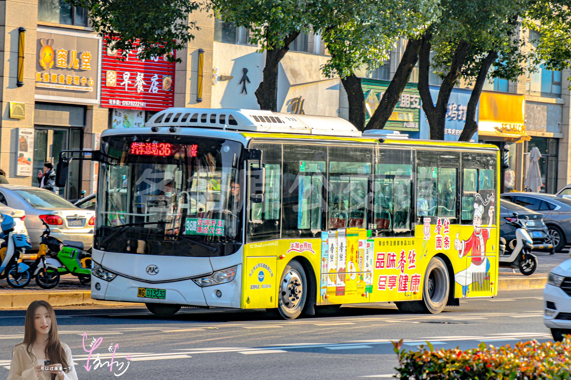 36路【C064】（春丝）