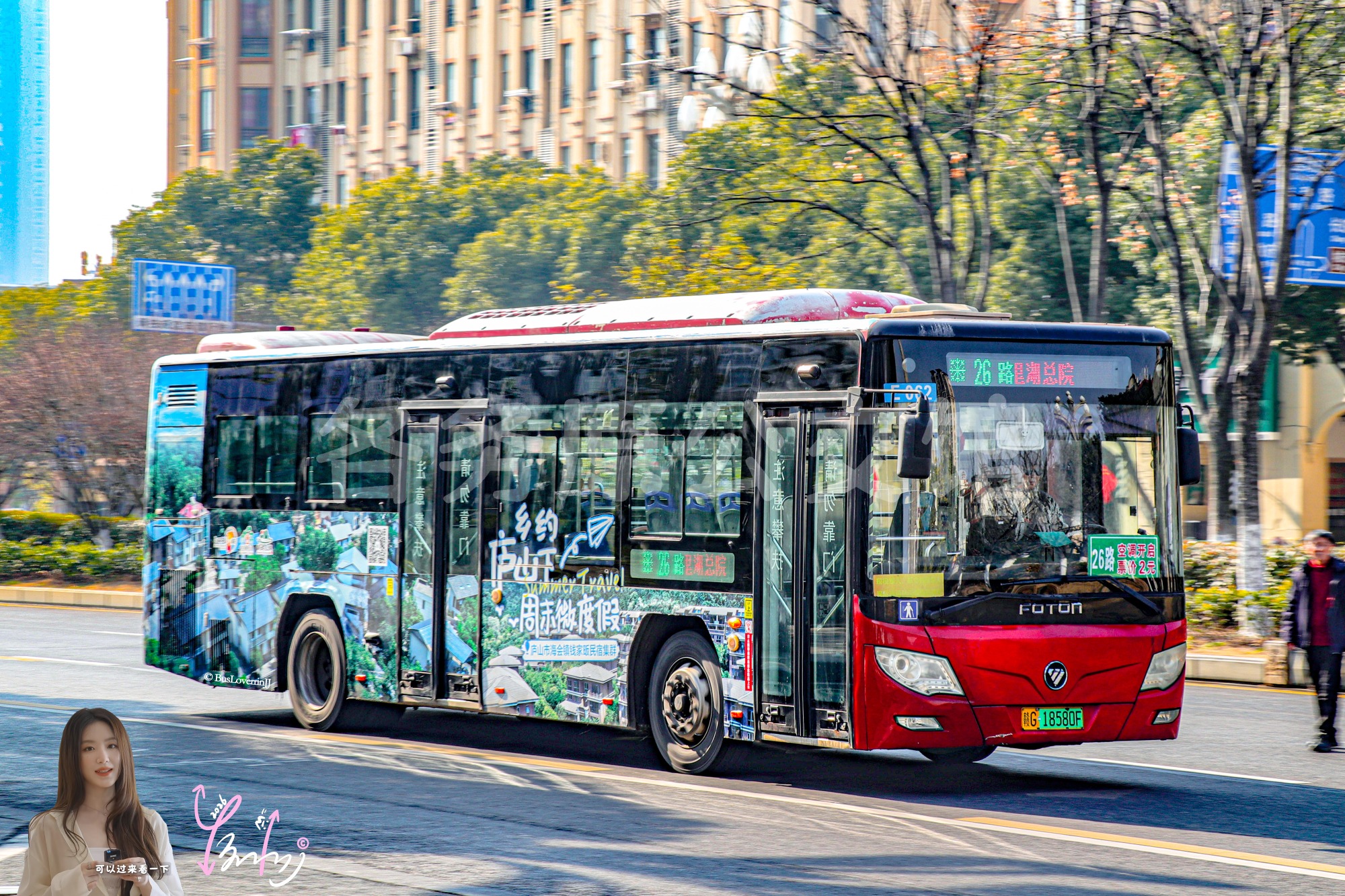 26路【E062】（乡约庐山下 周末微度假）