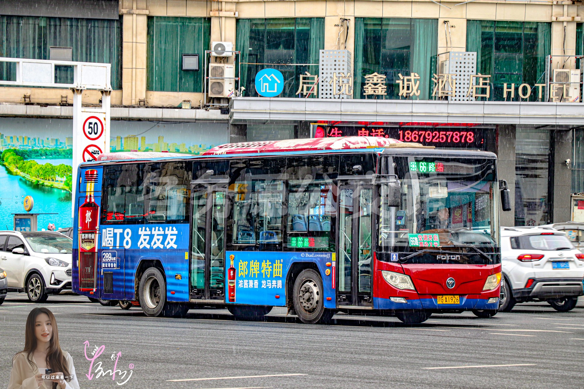 66路【A061】（郎牌特曲）