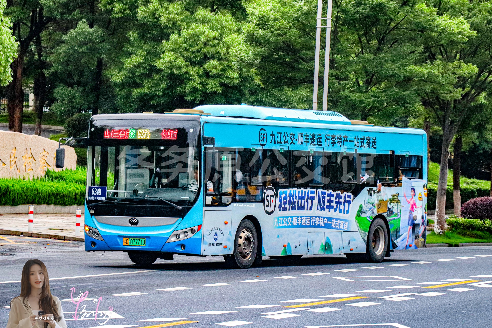 63路【C098】（九江公交 X 顺丰速运）